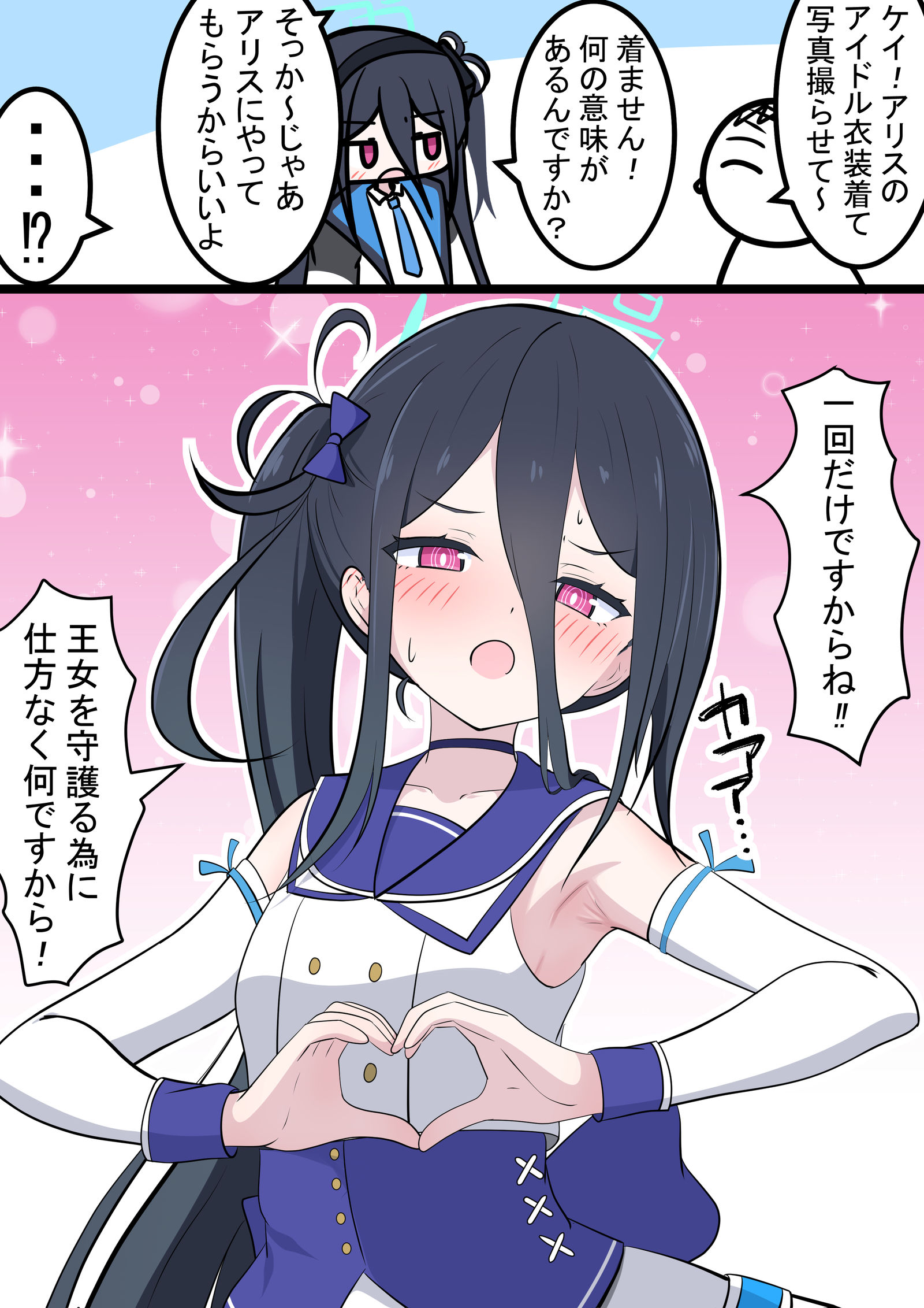 凯和伊塔☆斯特插画图片壁纸