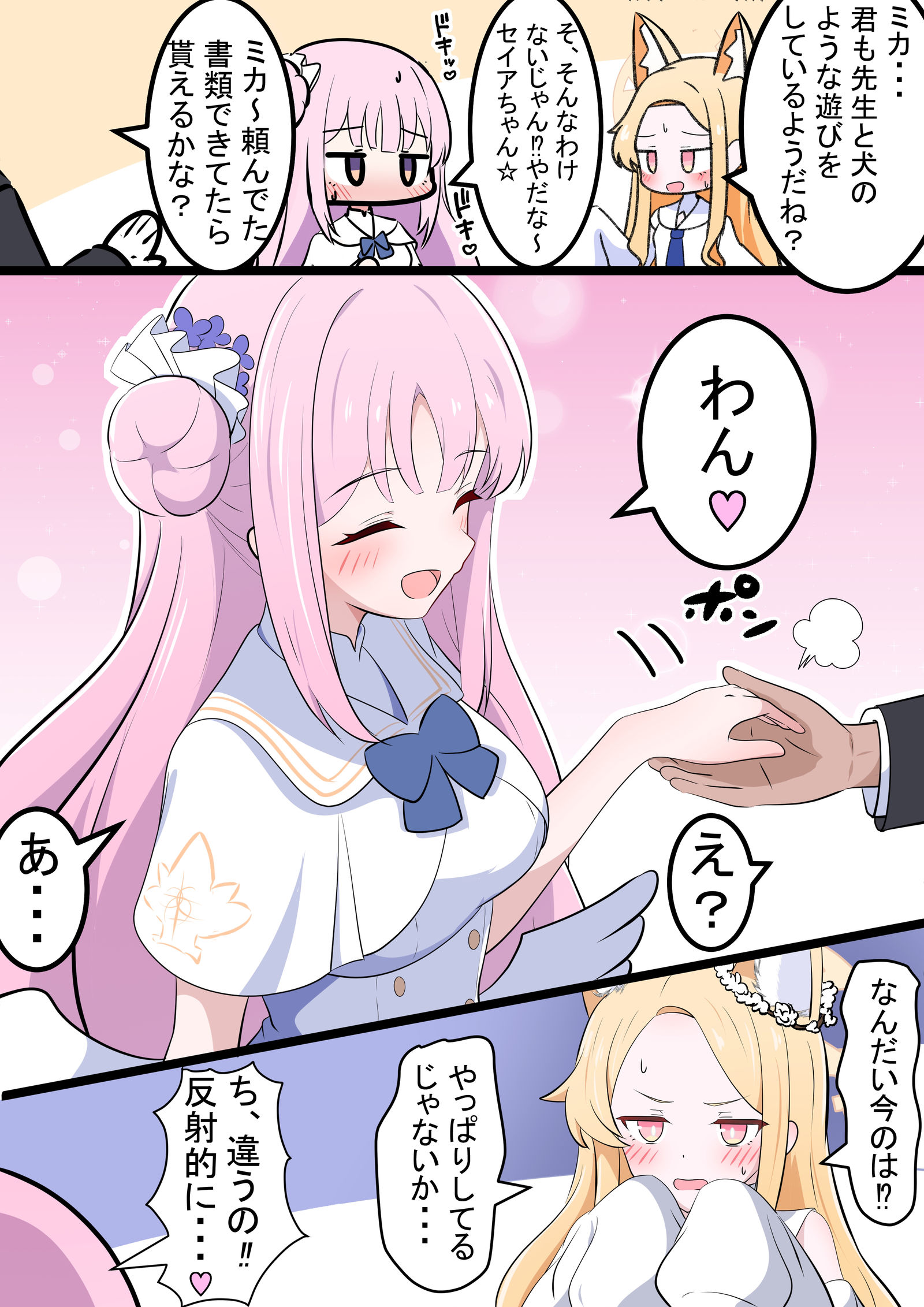 米卡和条件反射插画图片壁纸