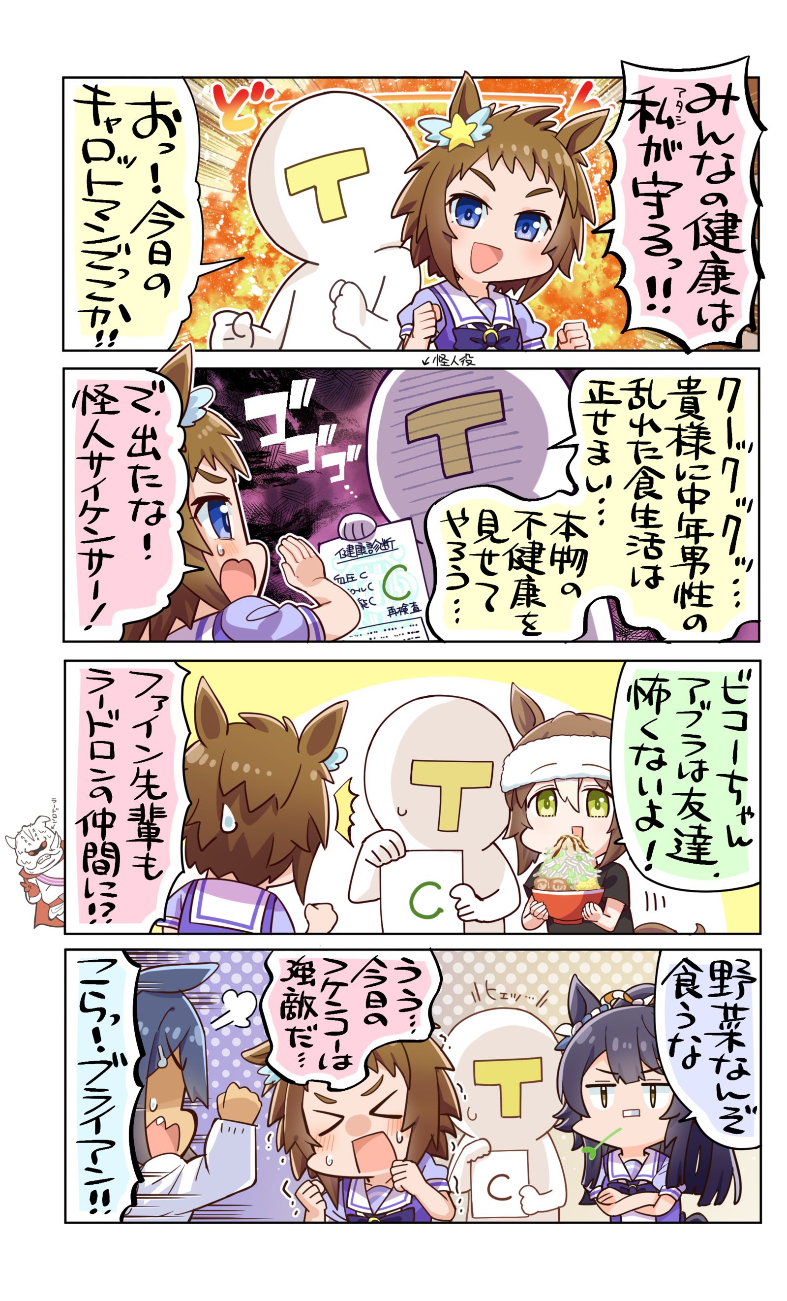 在学园里盘踞的猫头鹰们