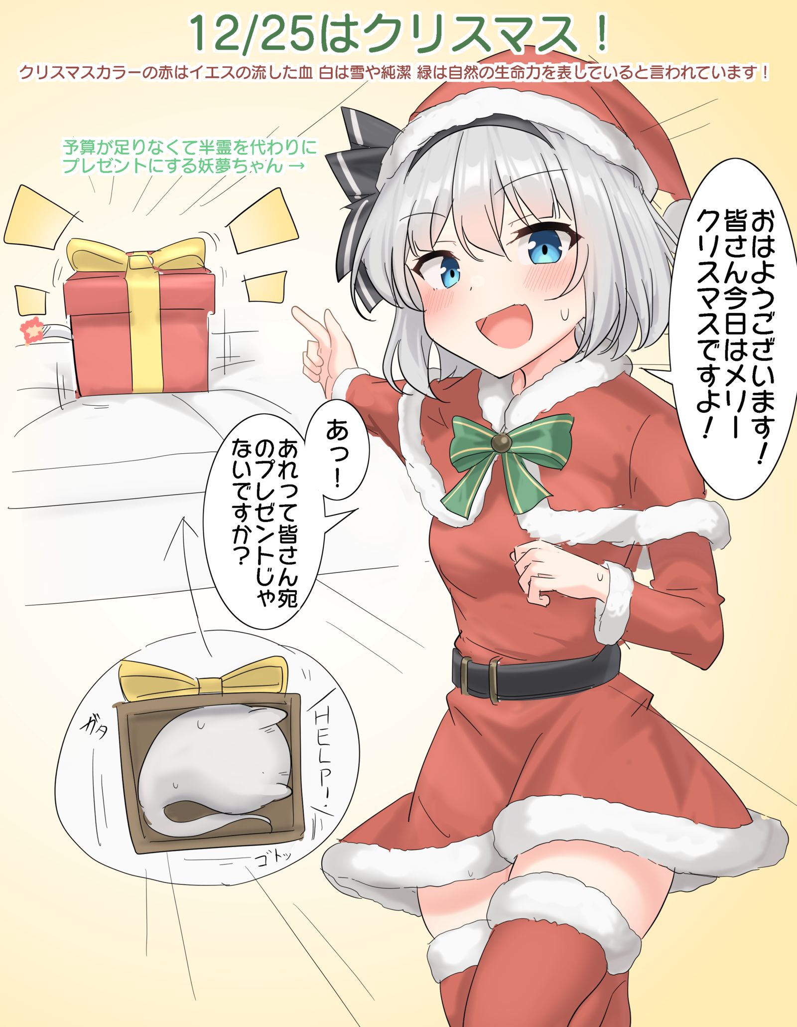 12/25是圣诞节！