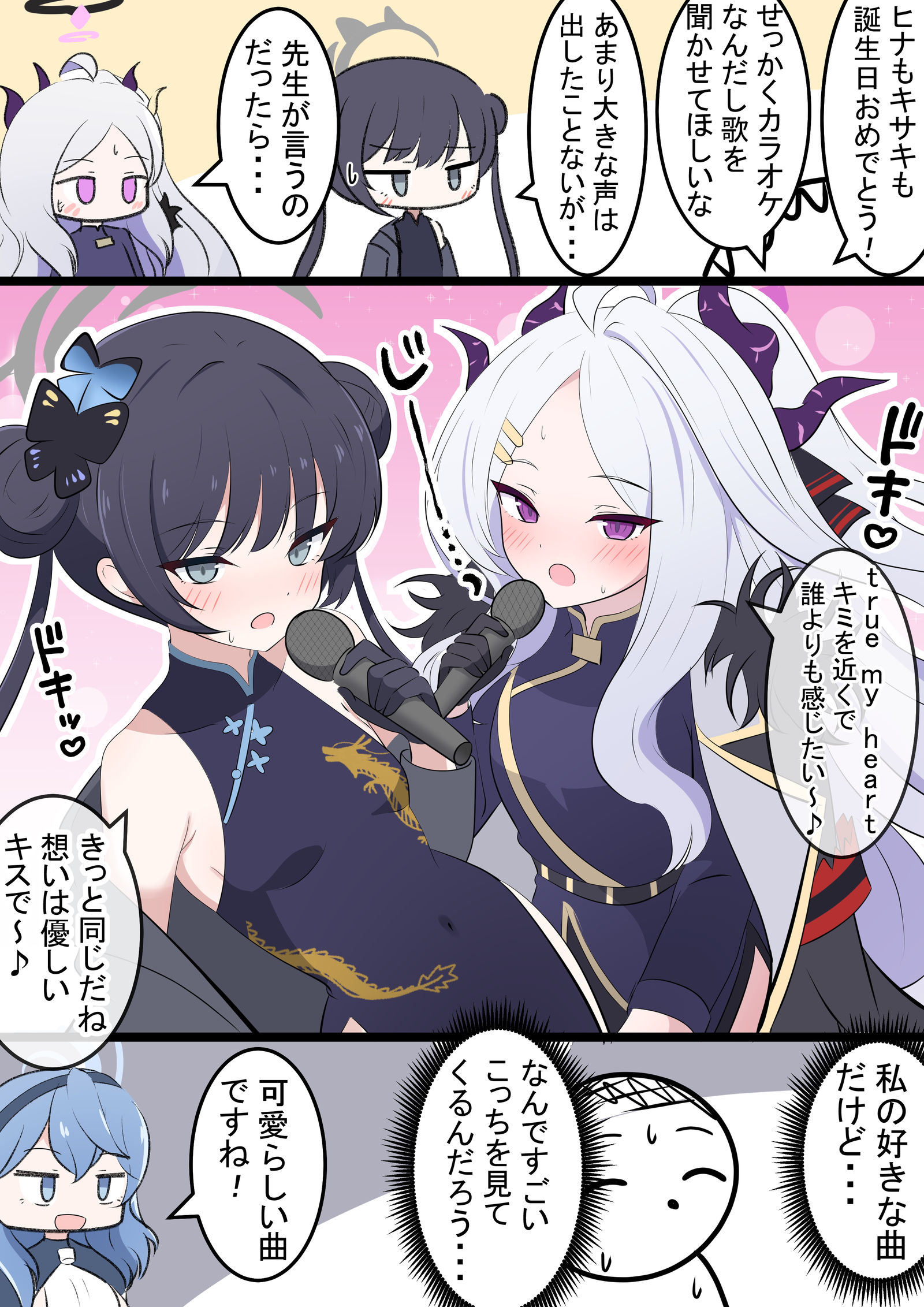 希娜、琪琪和卡拉OK插画图片壁纸