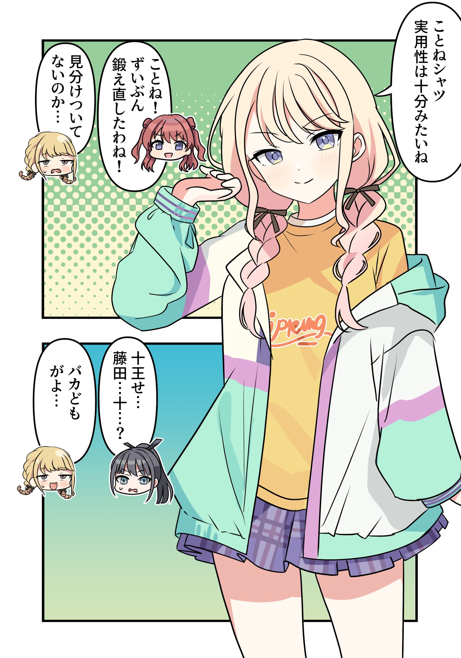 学漫画2094插画图片壁纸