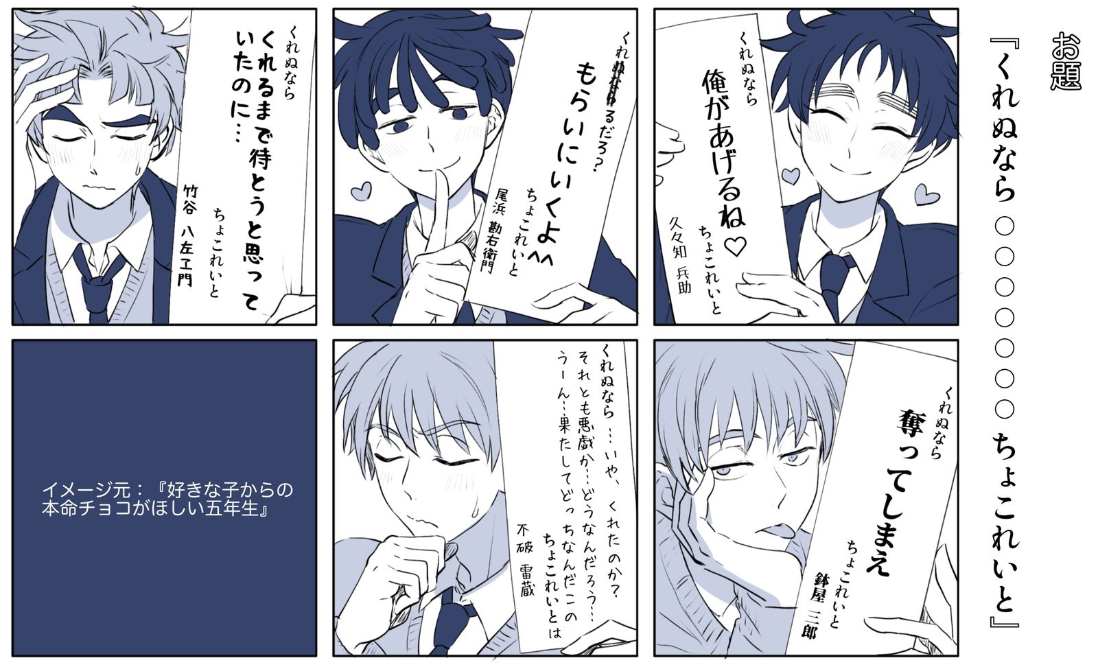 情人节俳句五年级学生插画图片壁纸