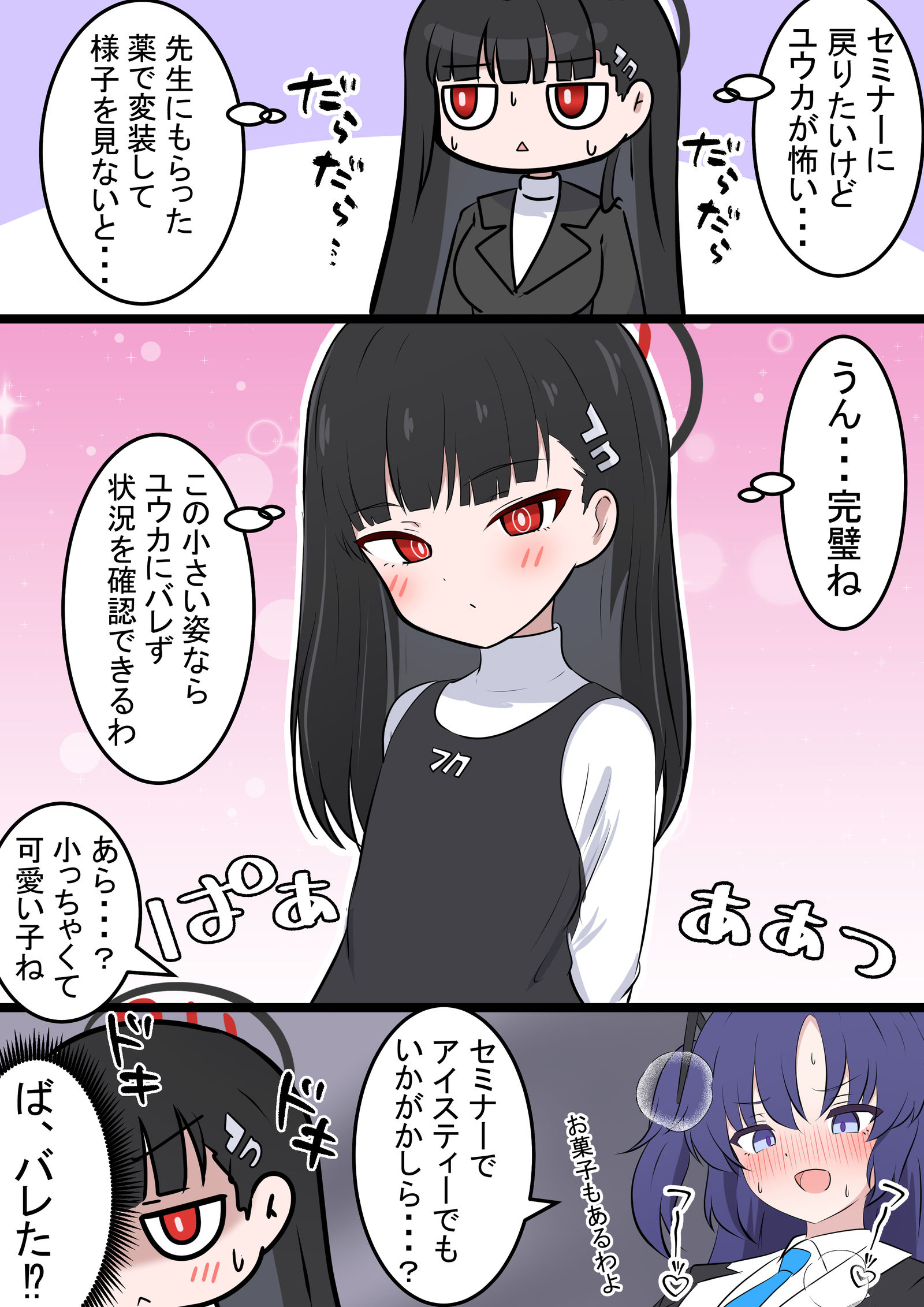 里约与优香的幼女化插画图片壁纸