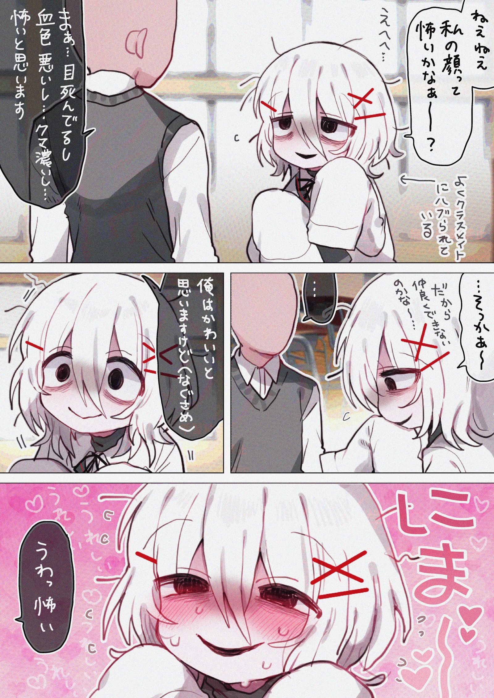 害怕笑容的废柴前辈