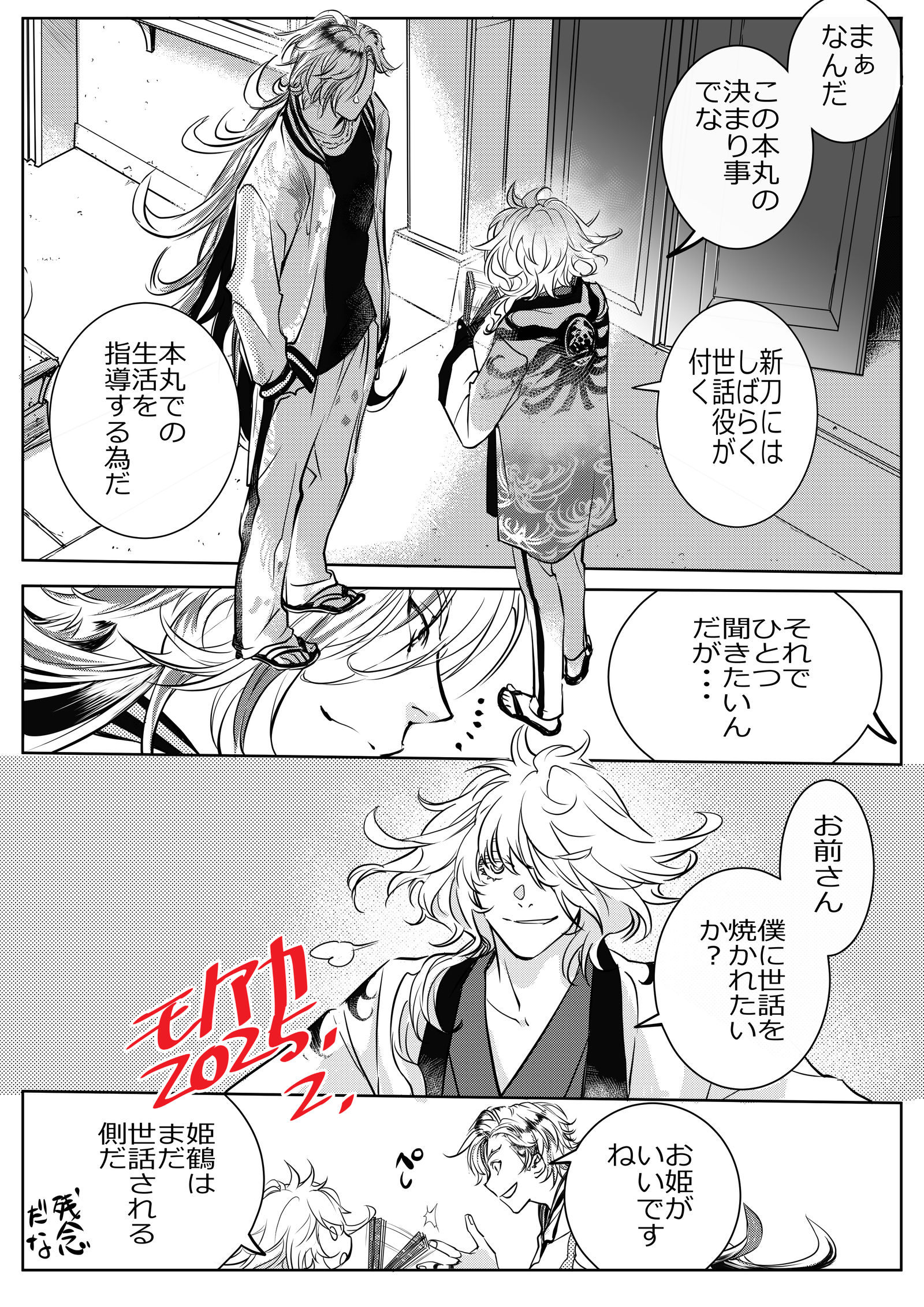 道誉的叔父不常来