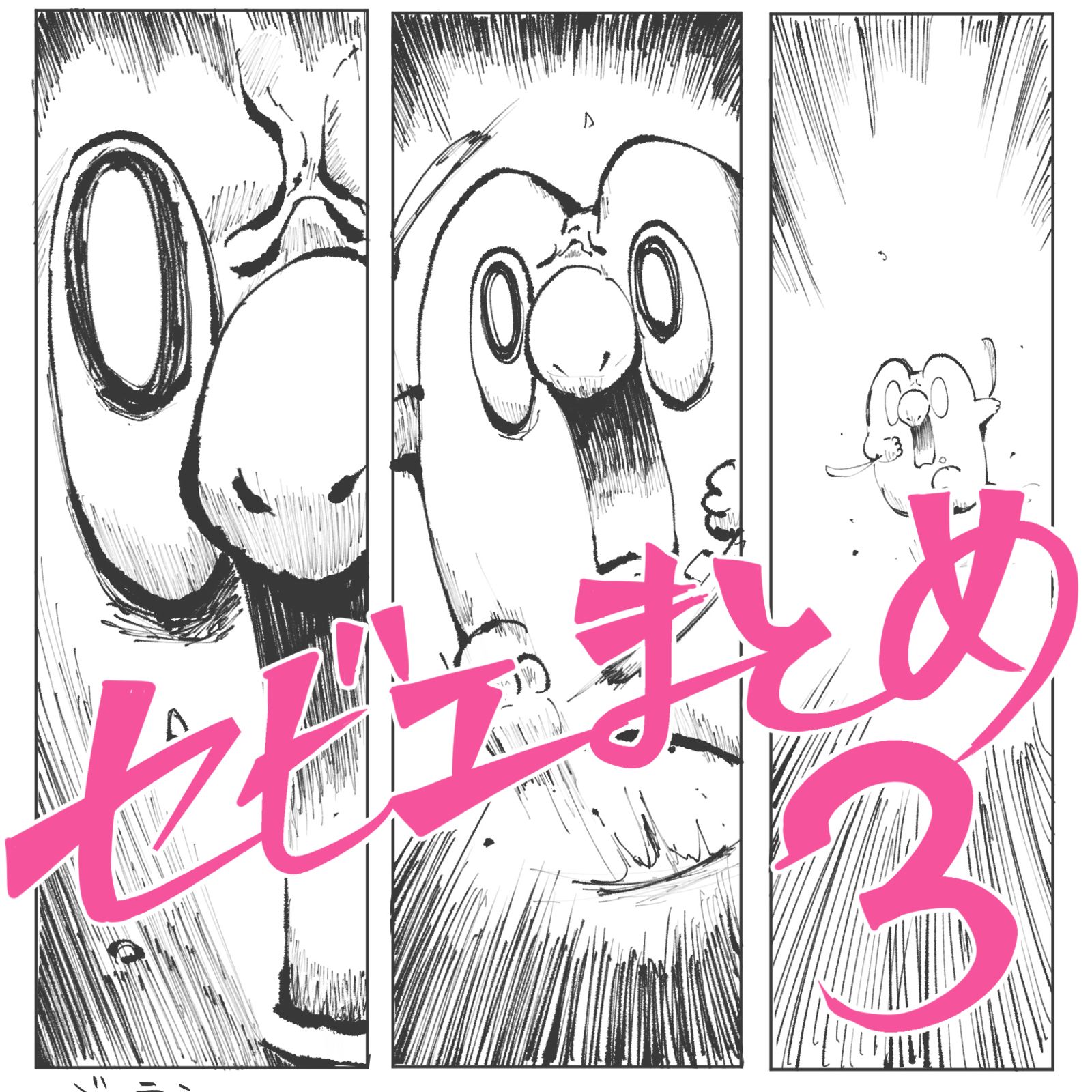 塞维耶总结3插画图片壁纸