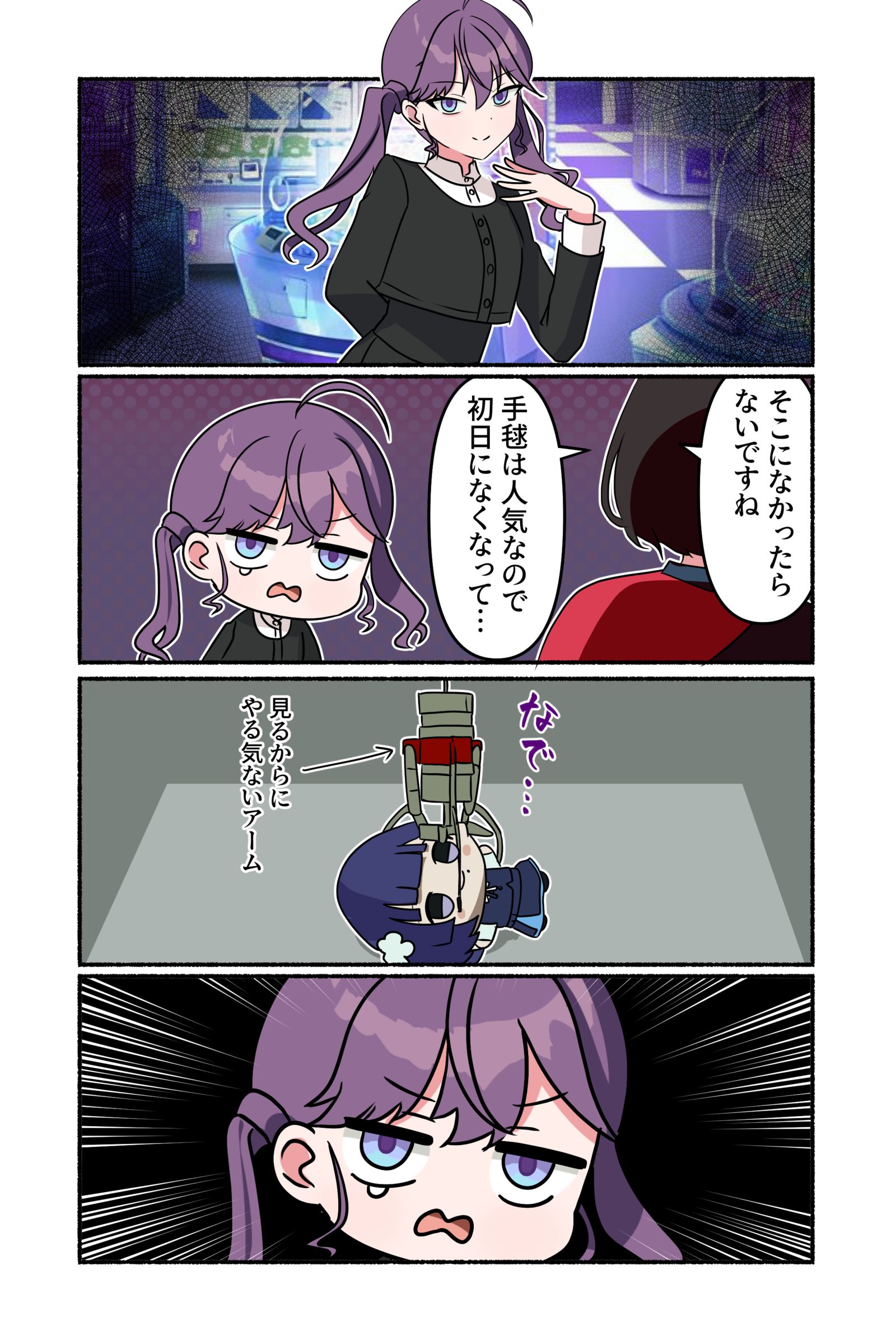 学漫画2045插画图片壁纸