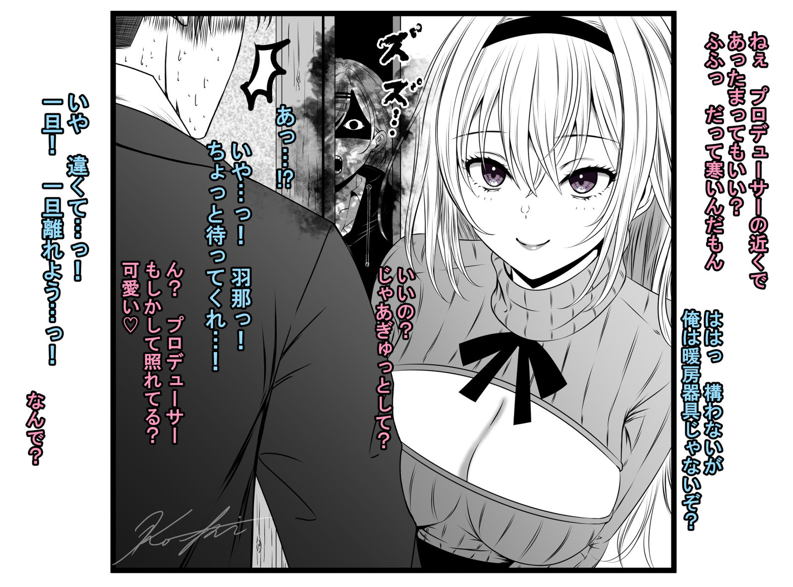 283专业温暖的漫画