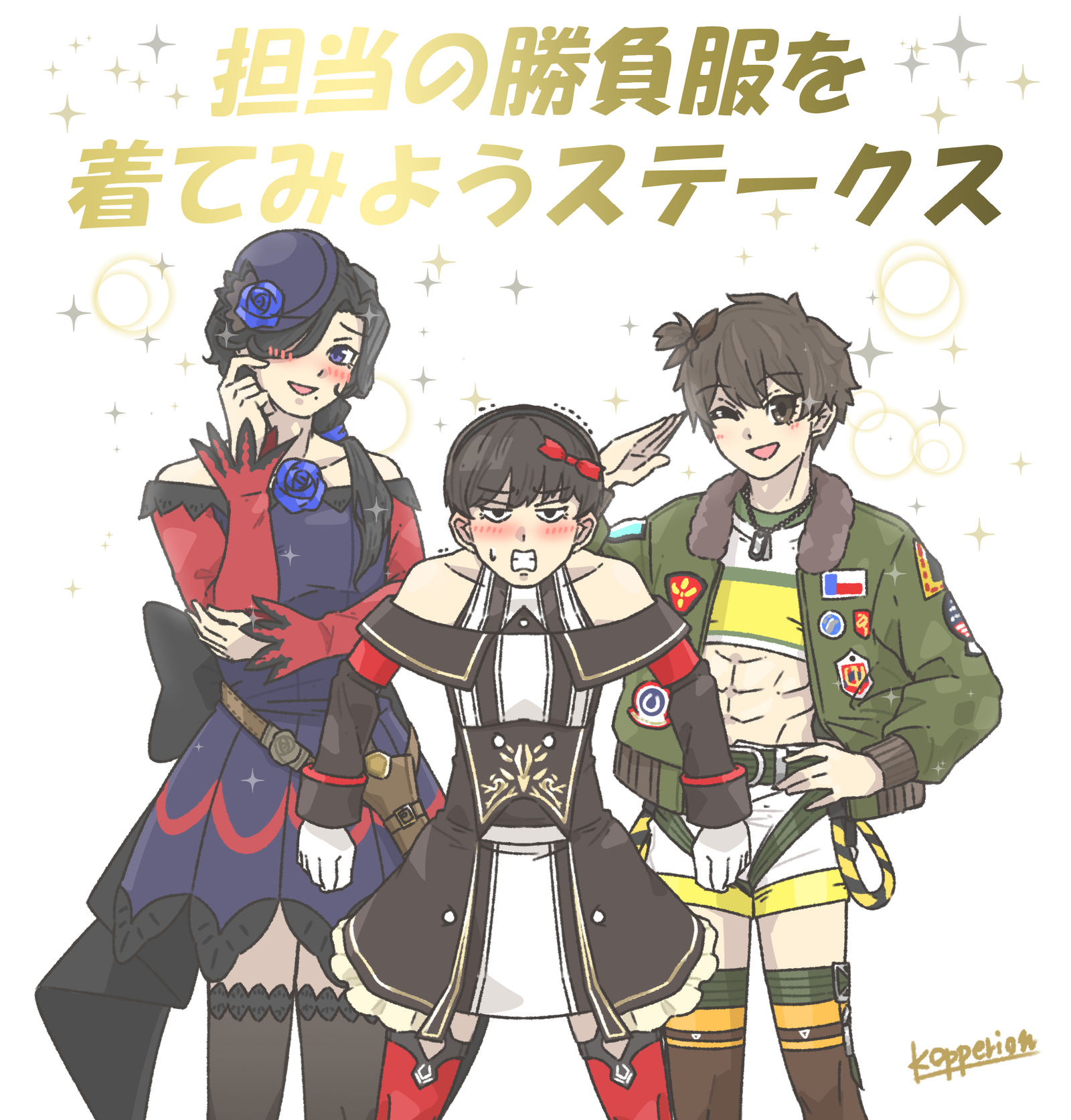 理事长“举办！！试着穿上担当的决胜服吧！！！”插画图片壁纸