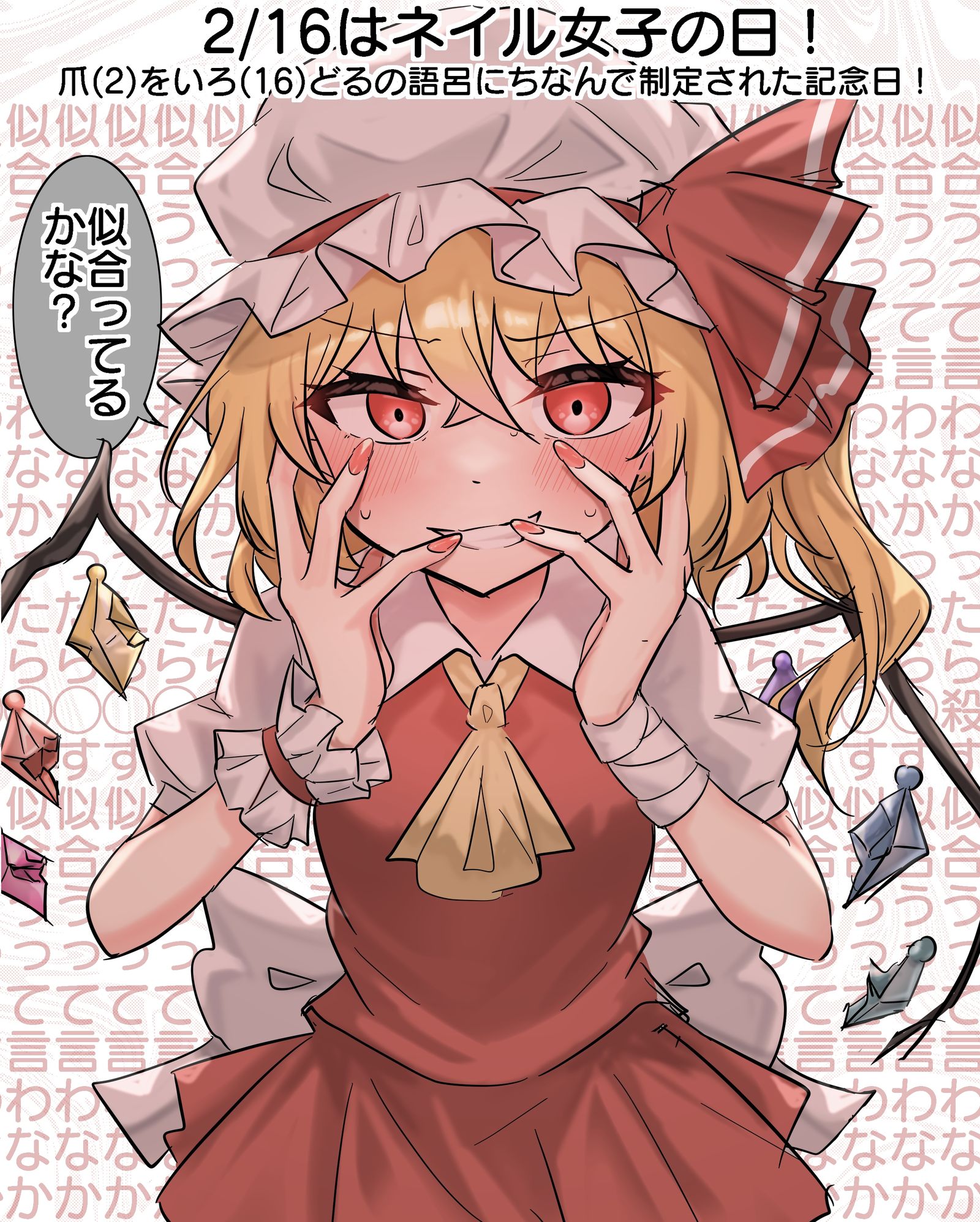 2月16日是美甲女子日！插画图片壁纸
