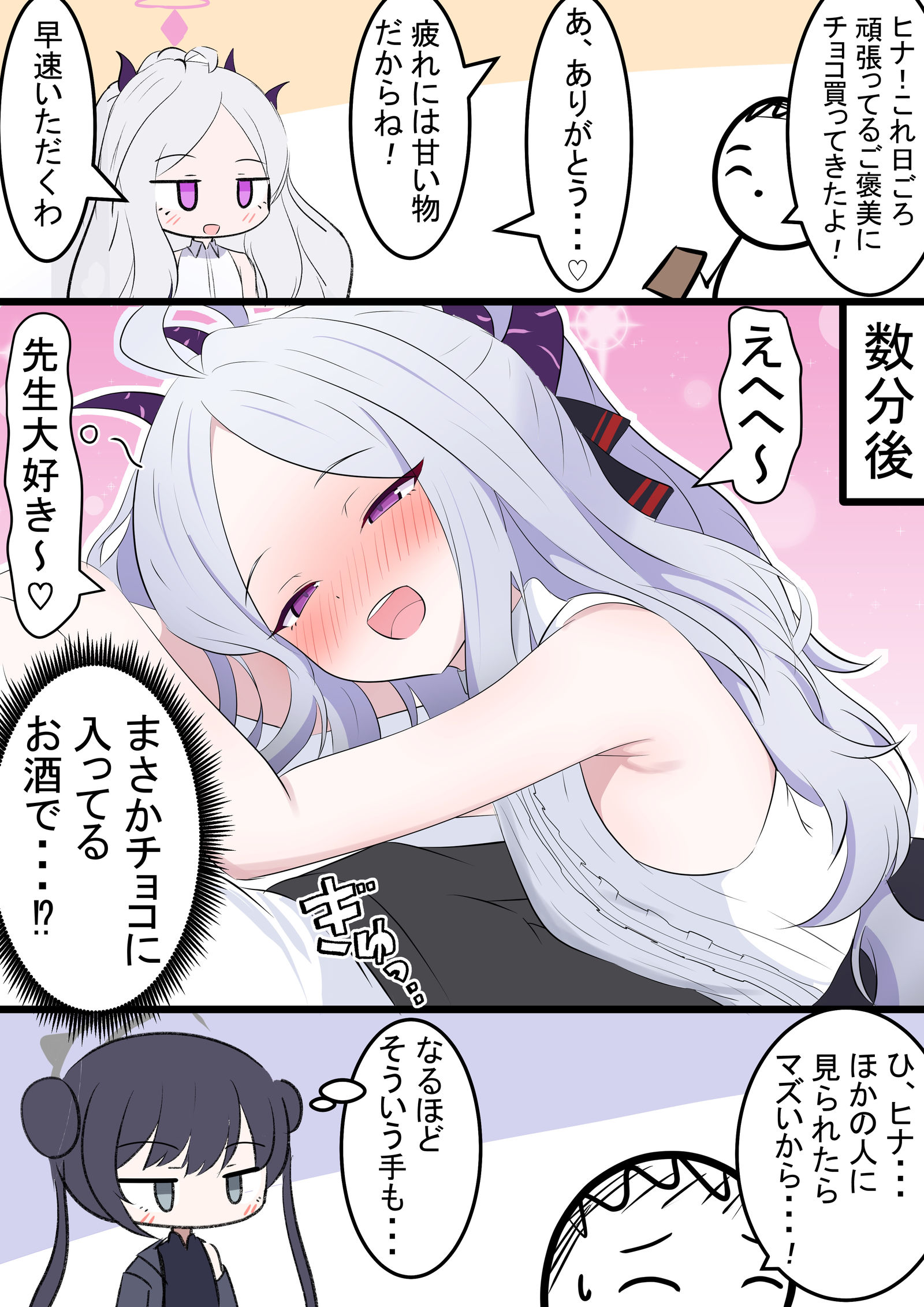 小希和微醉插画图片壁纸