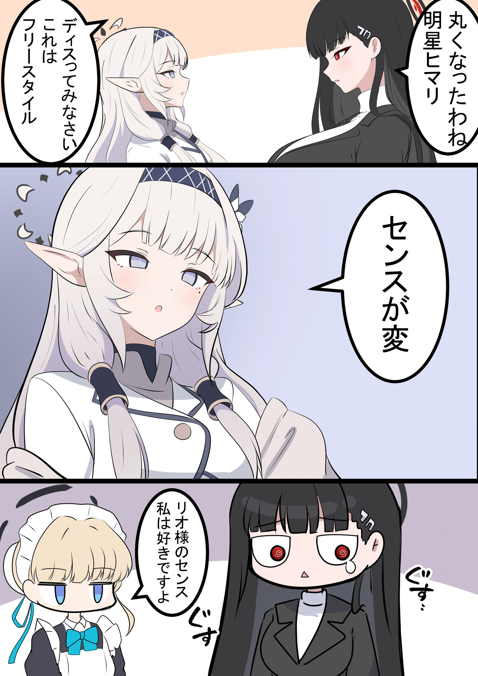 里约、希默里和迪斯插画图片壁纸