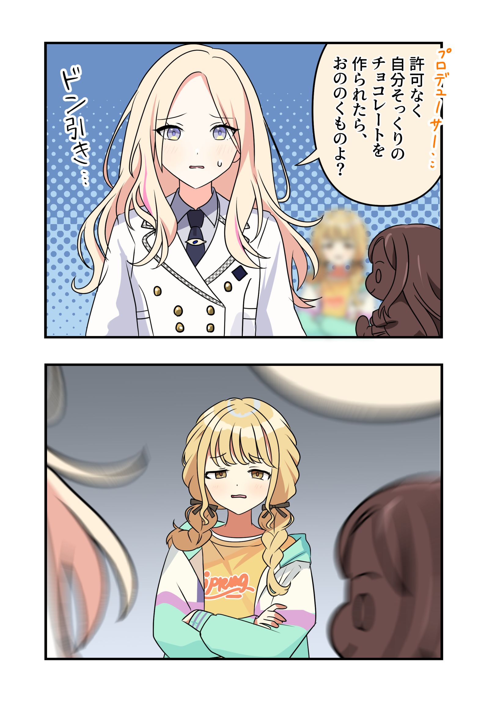 学漫画2098插画图片壁纸