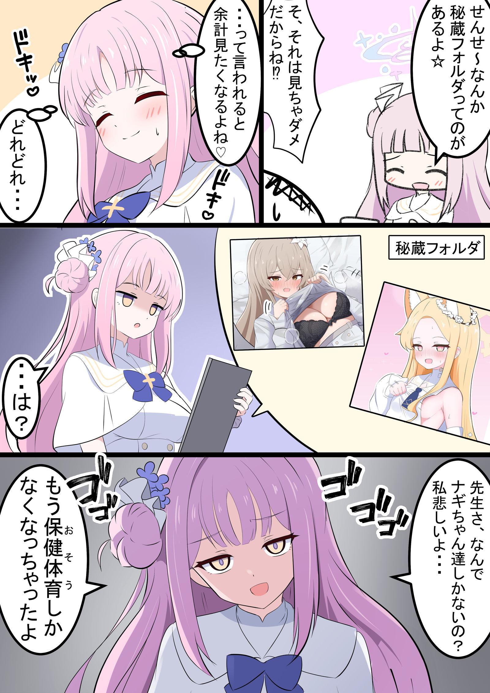 米卡和珍藏文件夹插画图片壁纸
