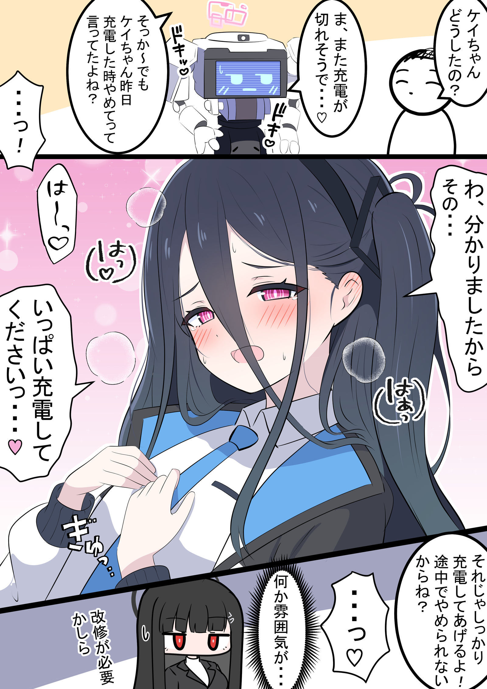 和小凯恳求插画图片壁纸