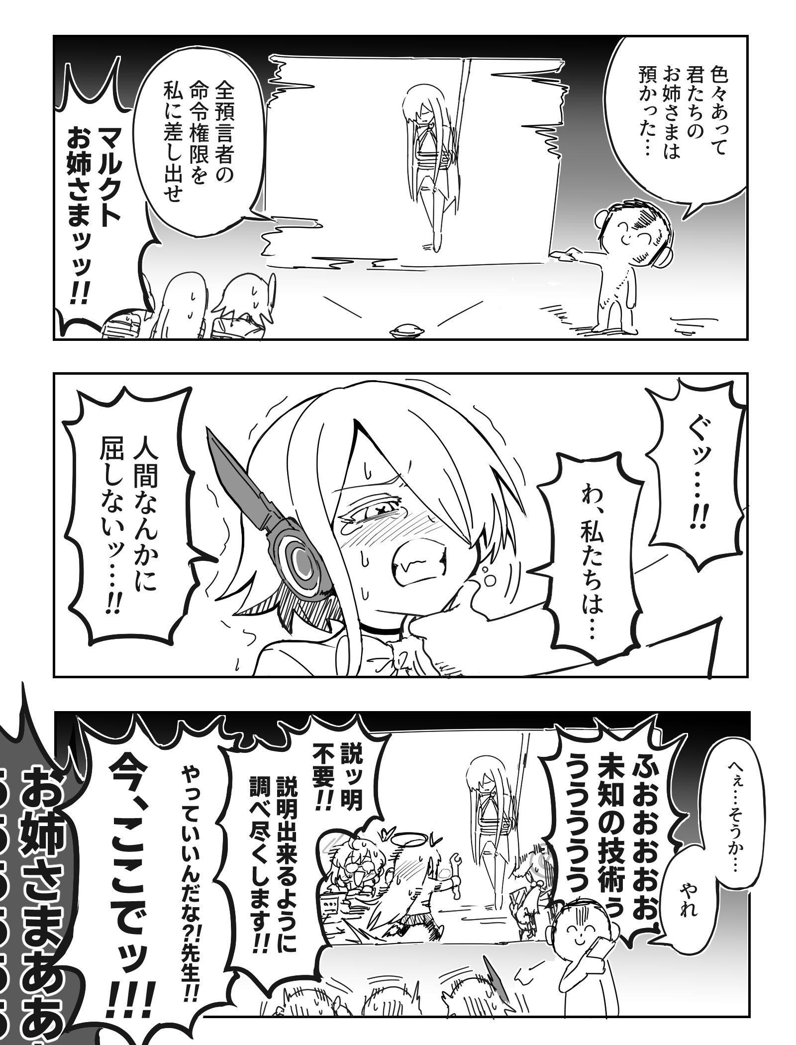 无力的随从们插画图片壁纸