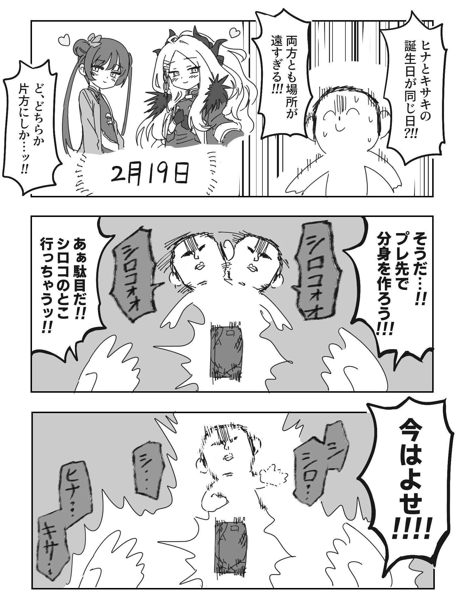 希娜和琪琪的生日插画图片壁纸