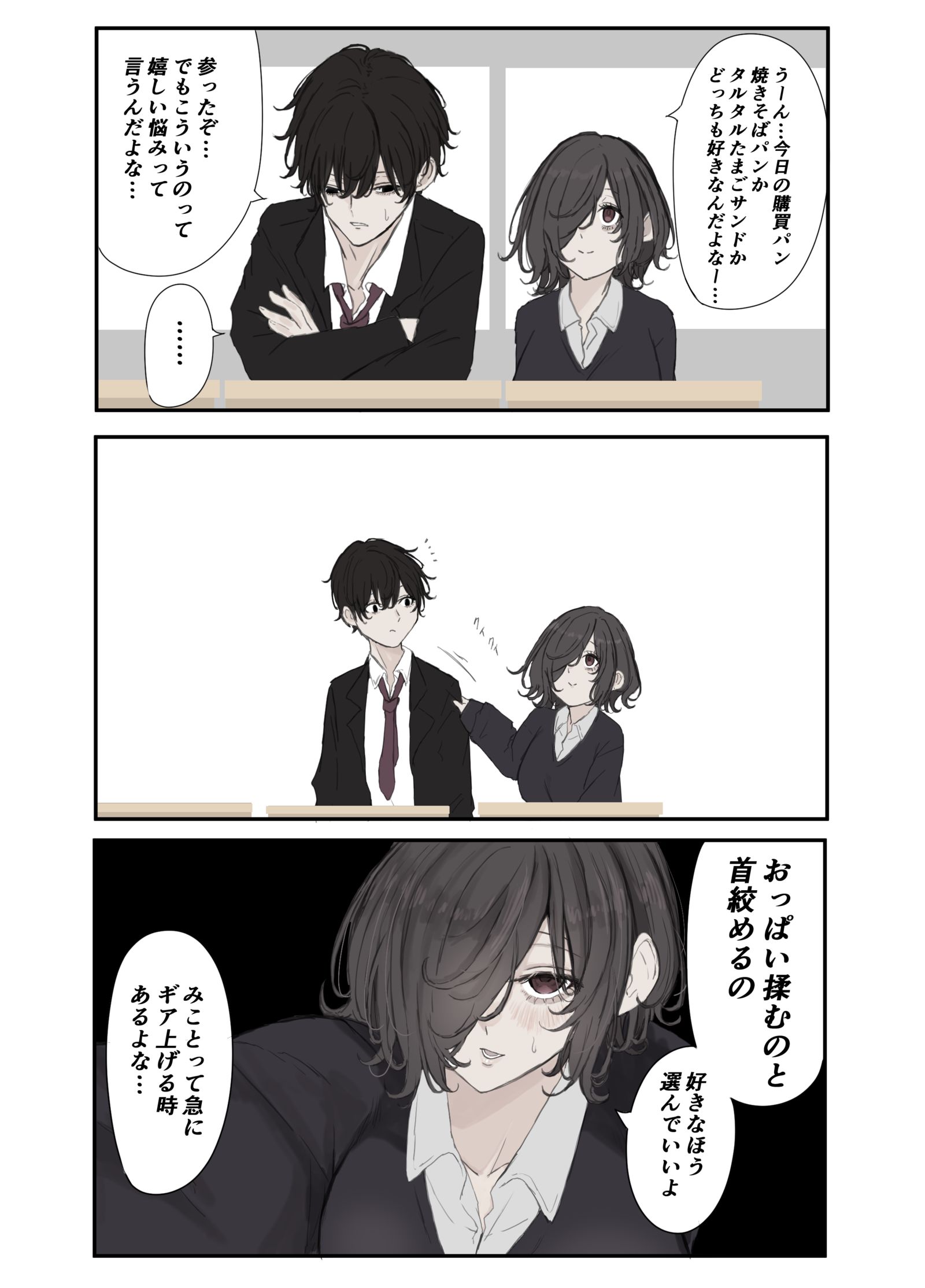 選択肢