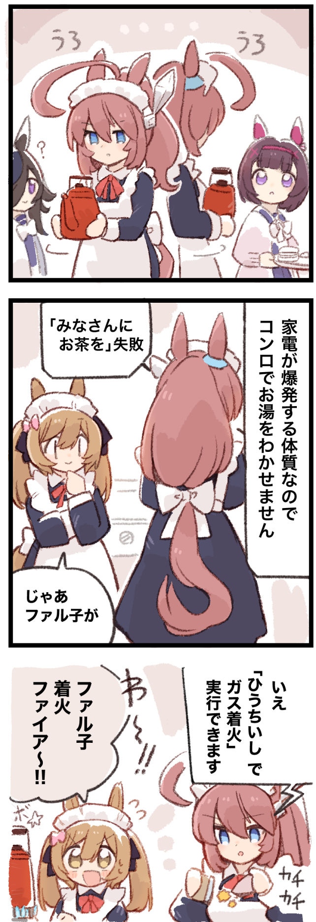 每日法尔子☆#276“模拟女仆”插画图片壁纸