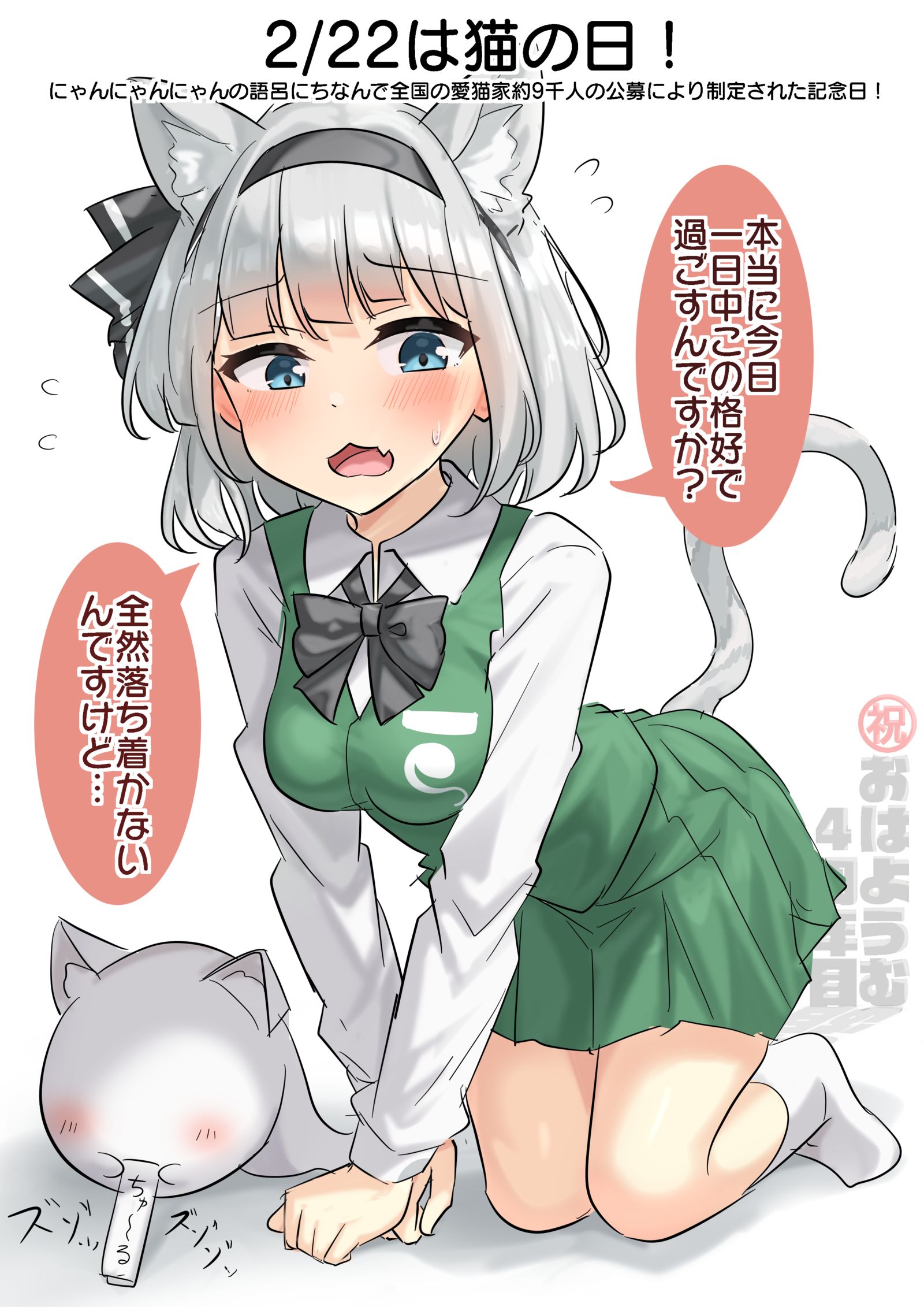 2/22是猫之日！插画图片壁纸