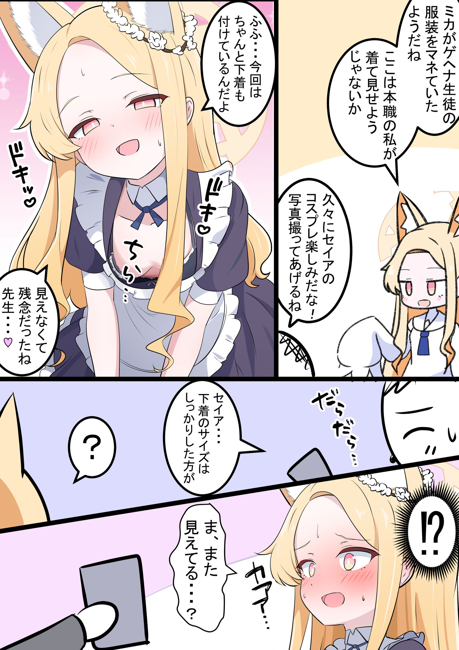 和Saa一起cosplay插画图片壁纸