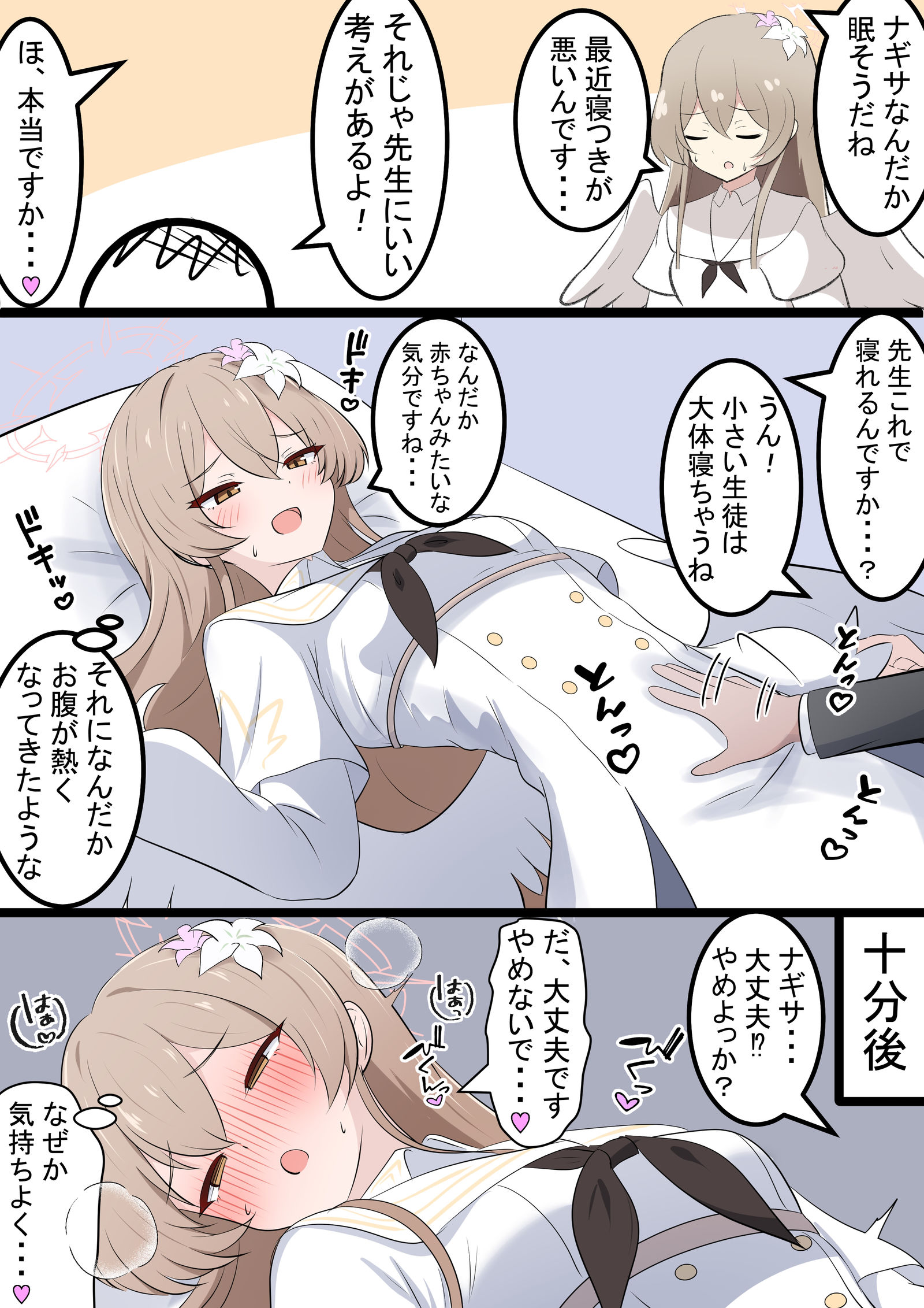 鳗鱼和睡眠不足插画图片壁纸