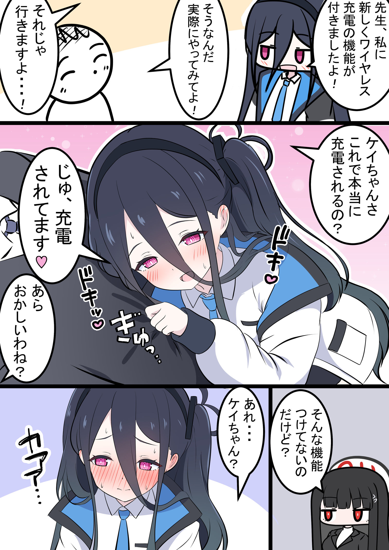 和凯一起无线充电插画图片壁纸