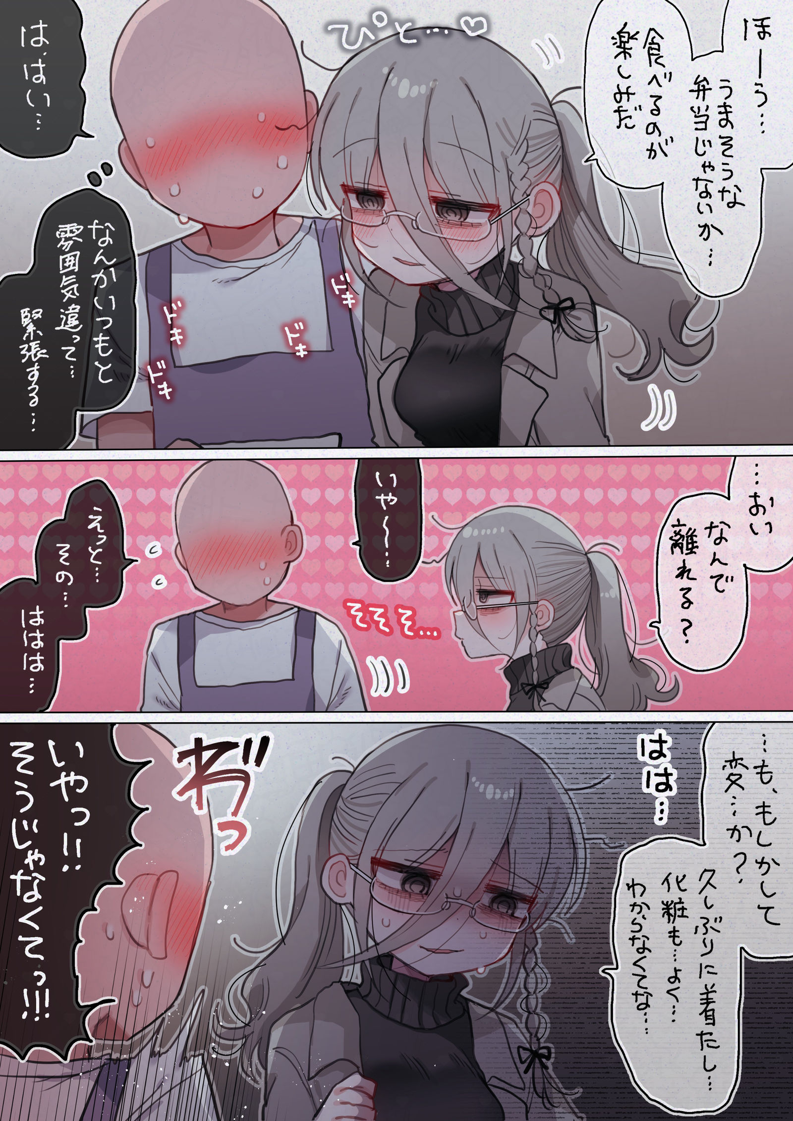索拉先生外出模式2