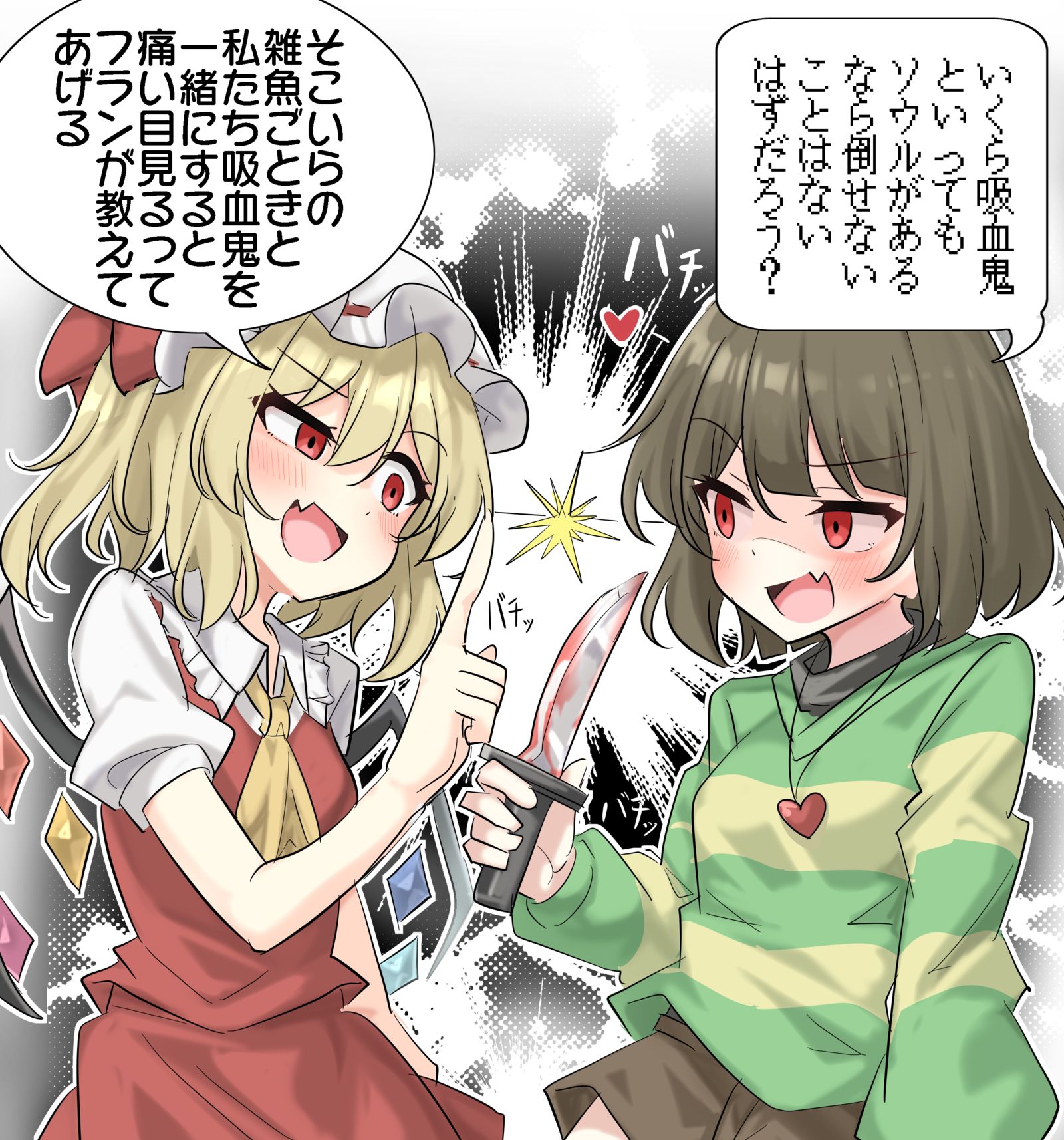 法郎✖️猫蜂-东方Project東方Project