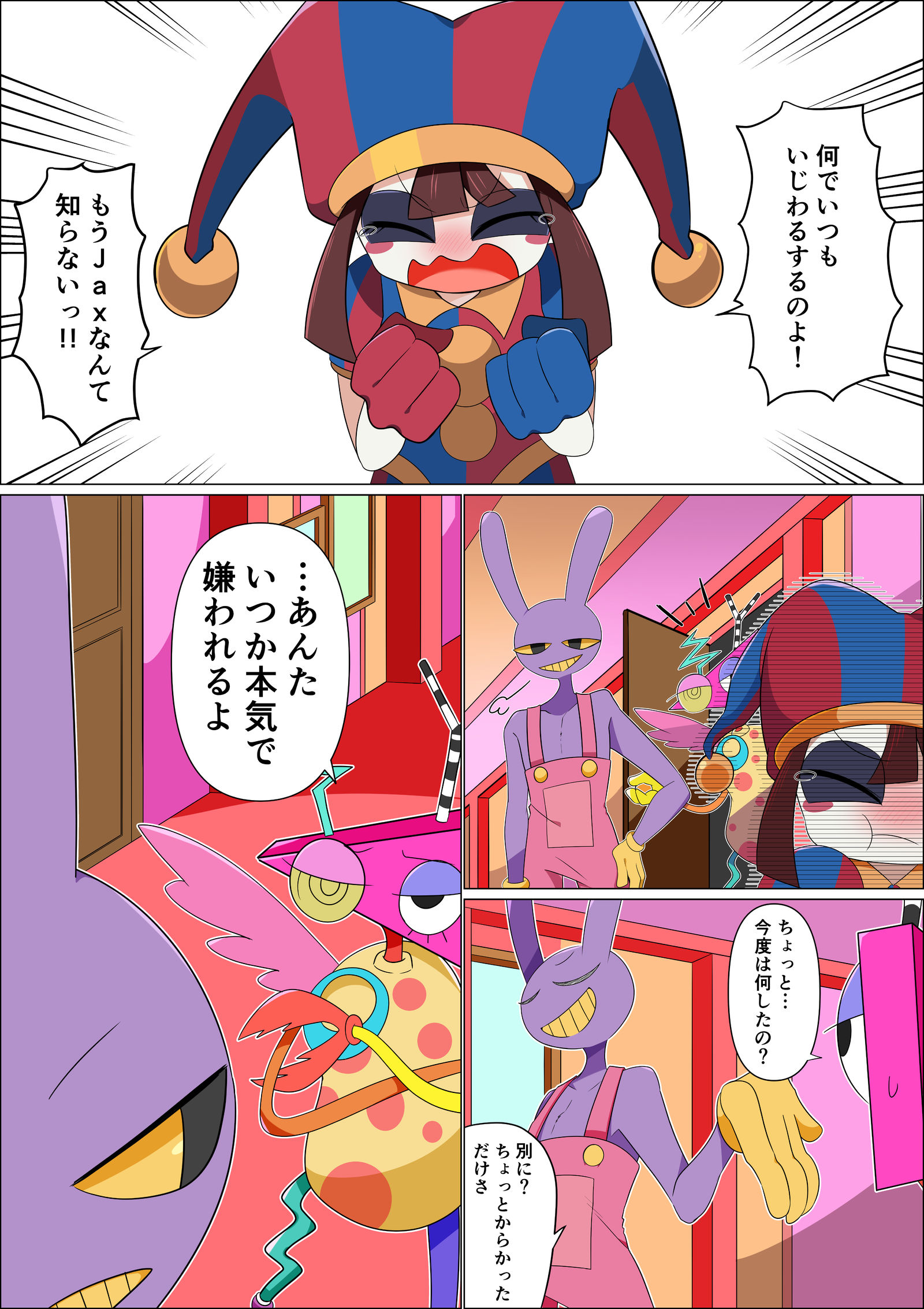 第一次的感情【前篇】