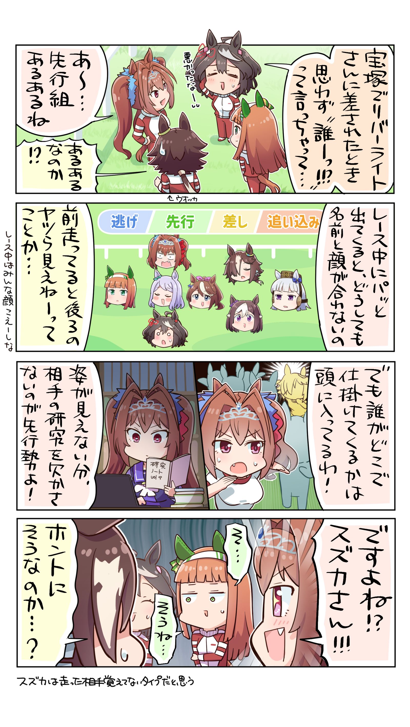 先行势ーーーー！！