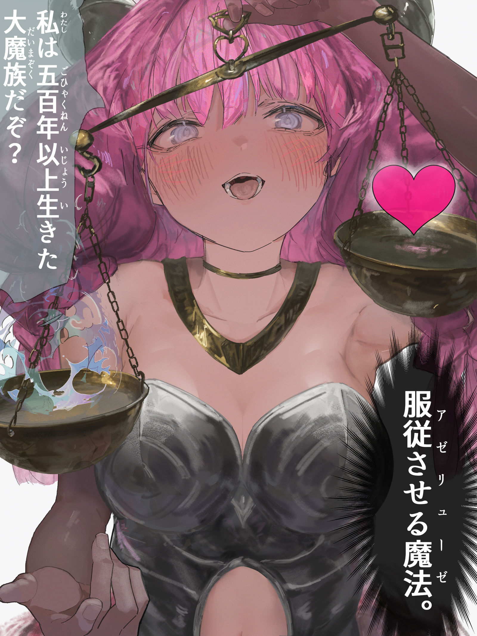 天秤倾斜的奥拉大人插画图片壁纸