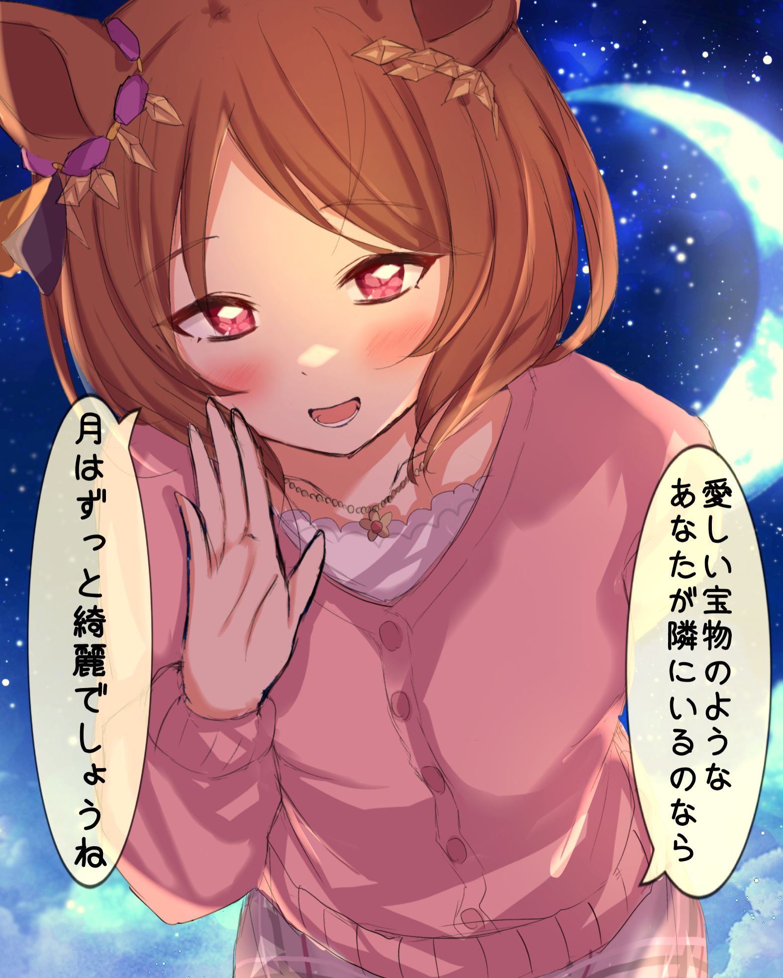 月亮好美啊插画图片壁纸