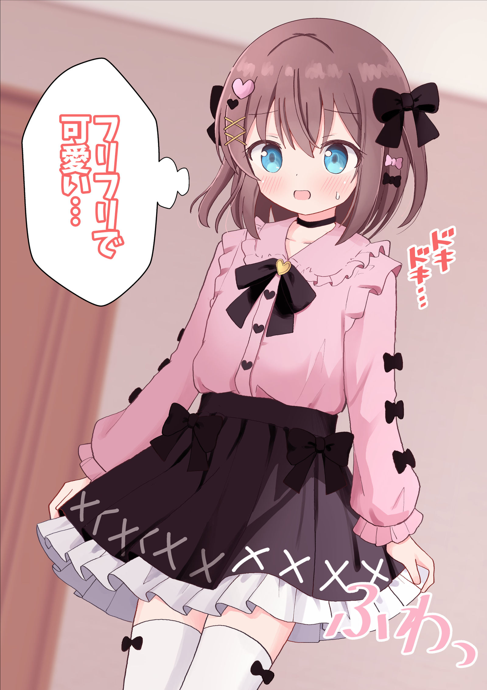 穿地雷服的男人的女儿插画图片壁纸