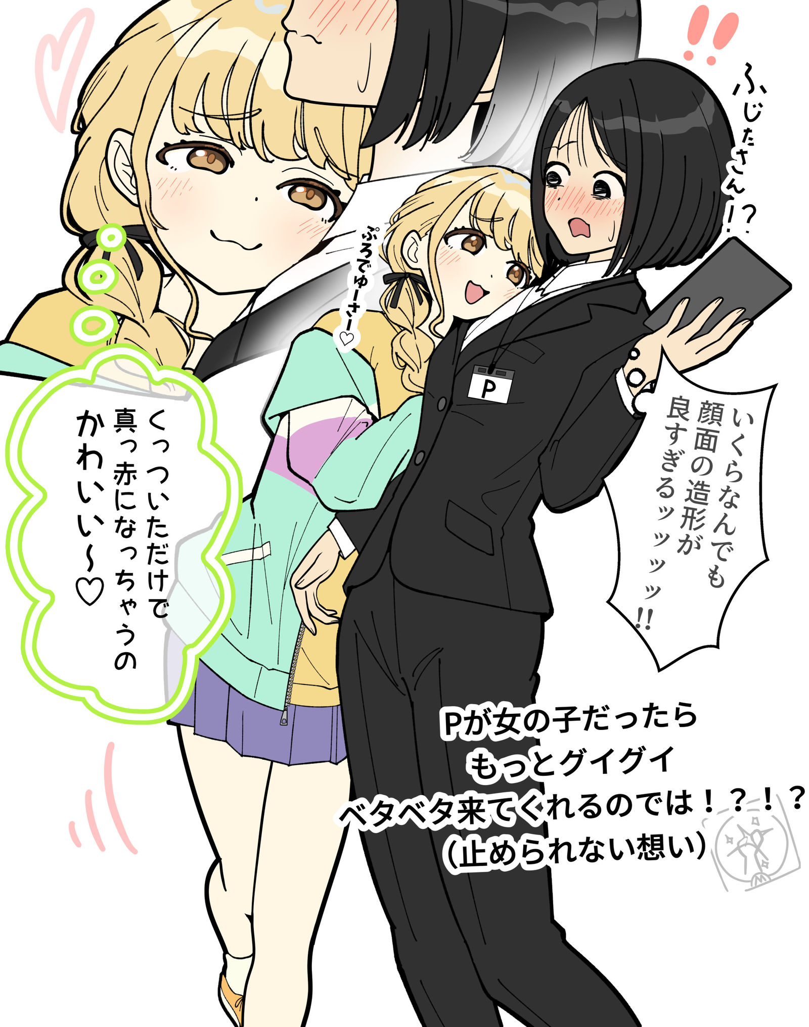藤田与女性P插画图片壁纸