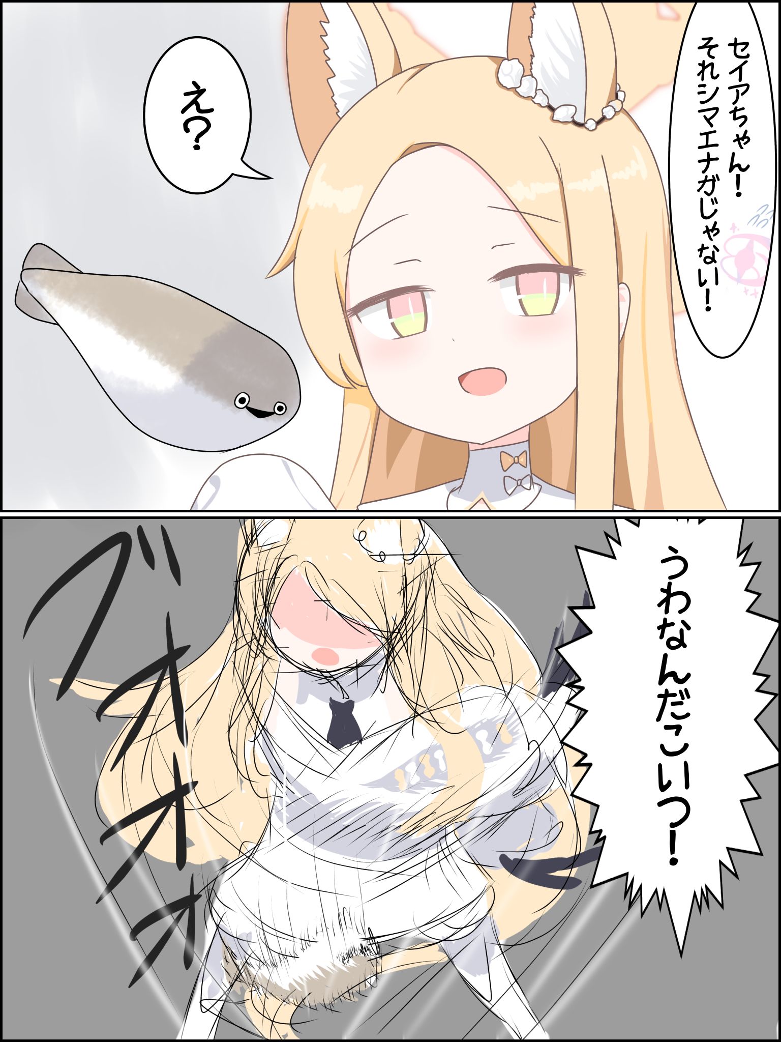 赛亚和萨卡班班班宾插画图片壁纸