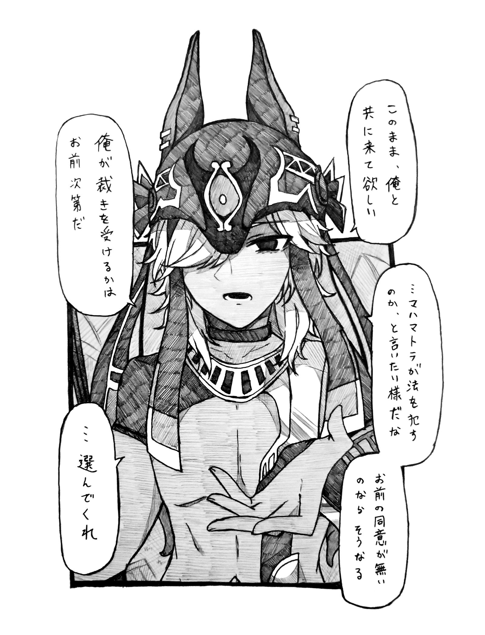 審判