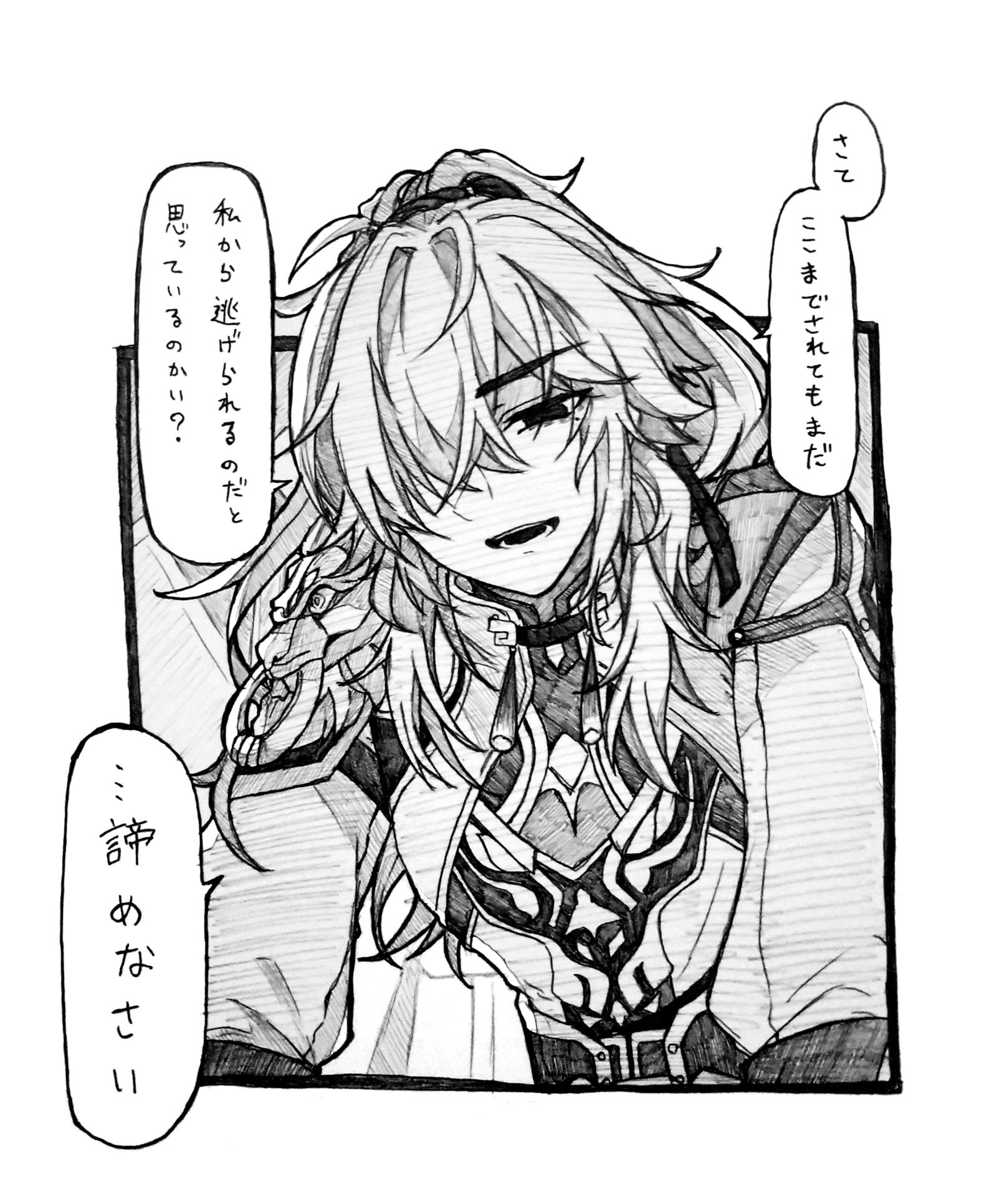 断绝退路插画图片壁纸