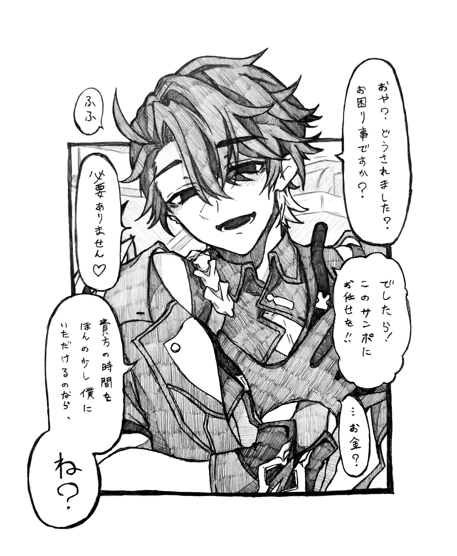 自作自演