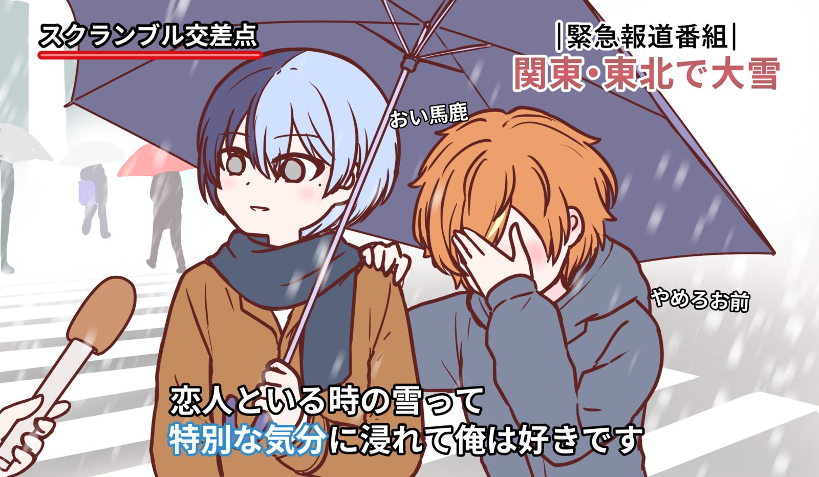 【腐向】特别的心情