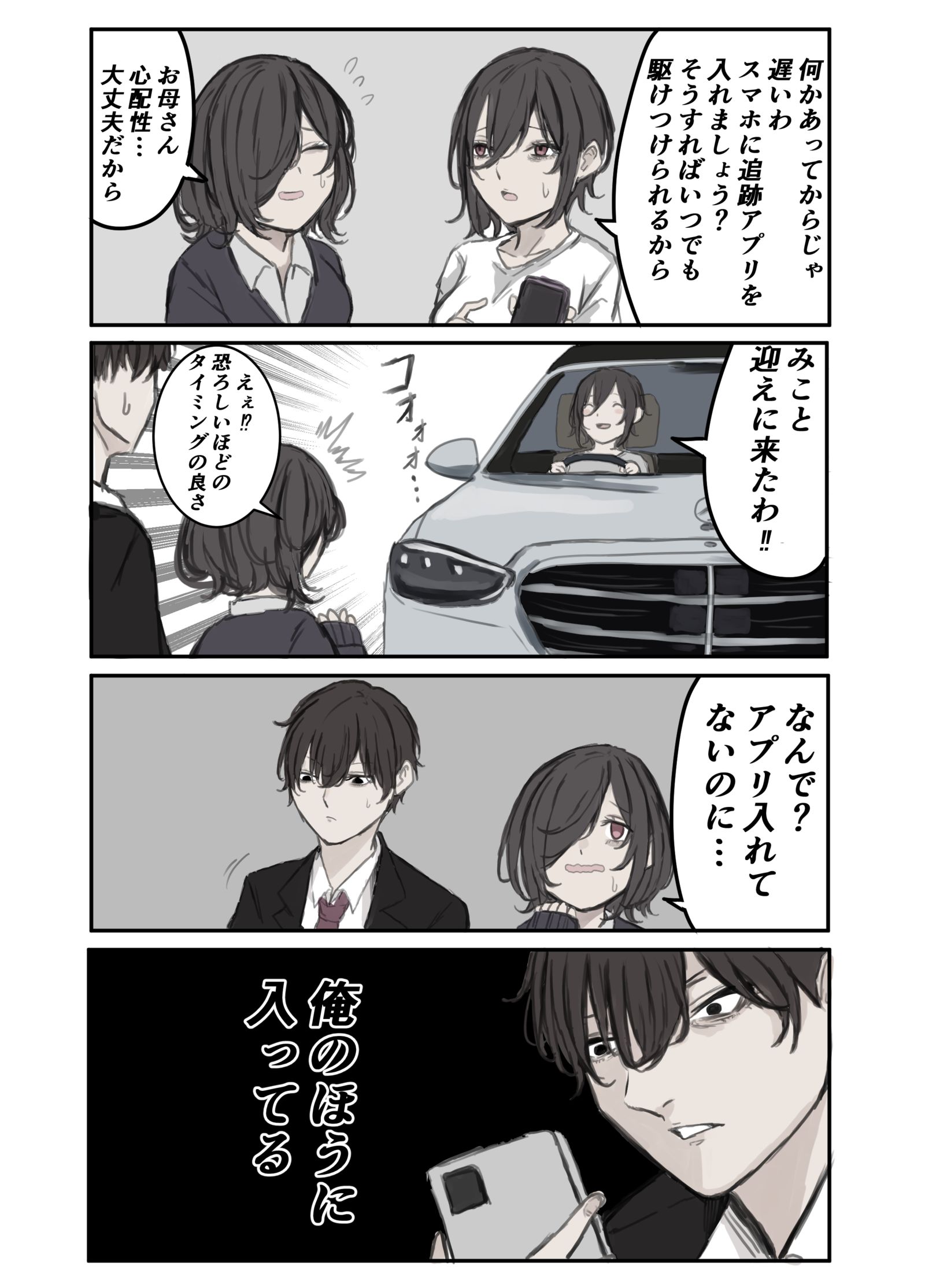 不知不觉插画图片壁纸