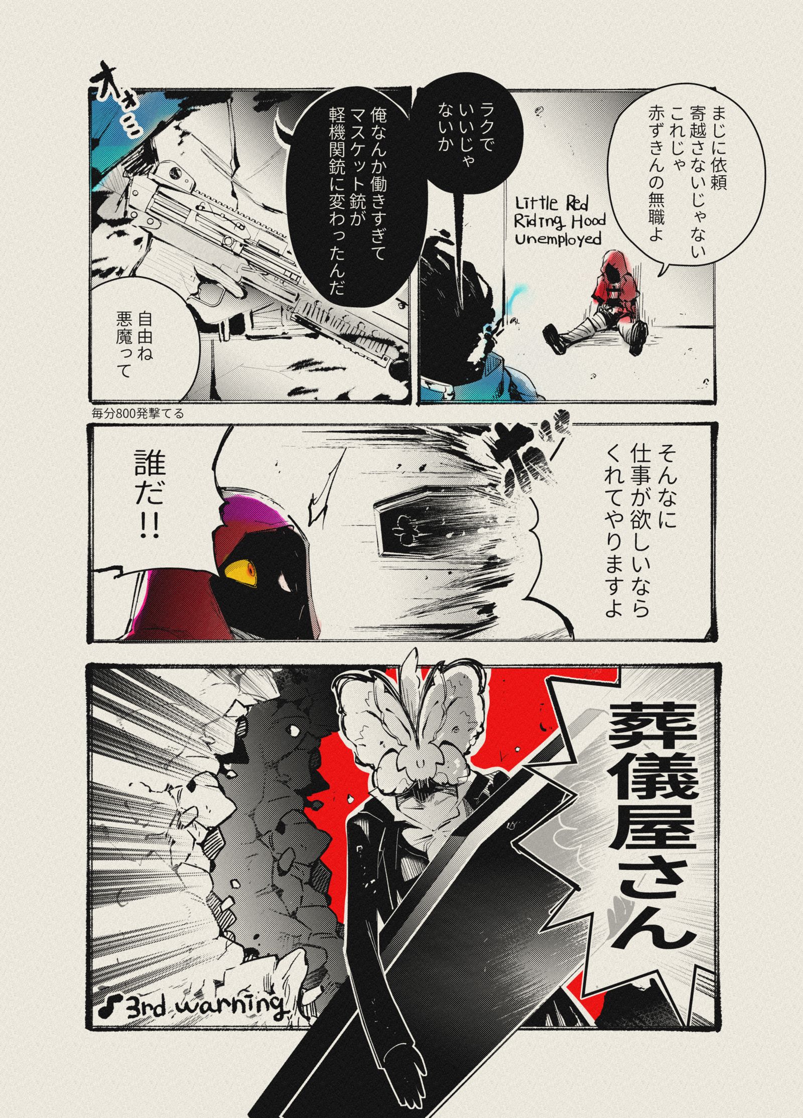 LC・LOR插画图片壁纸