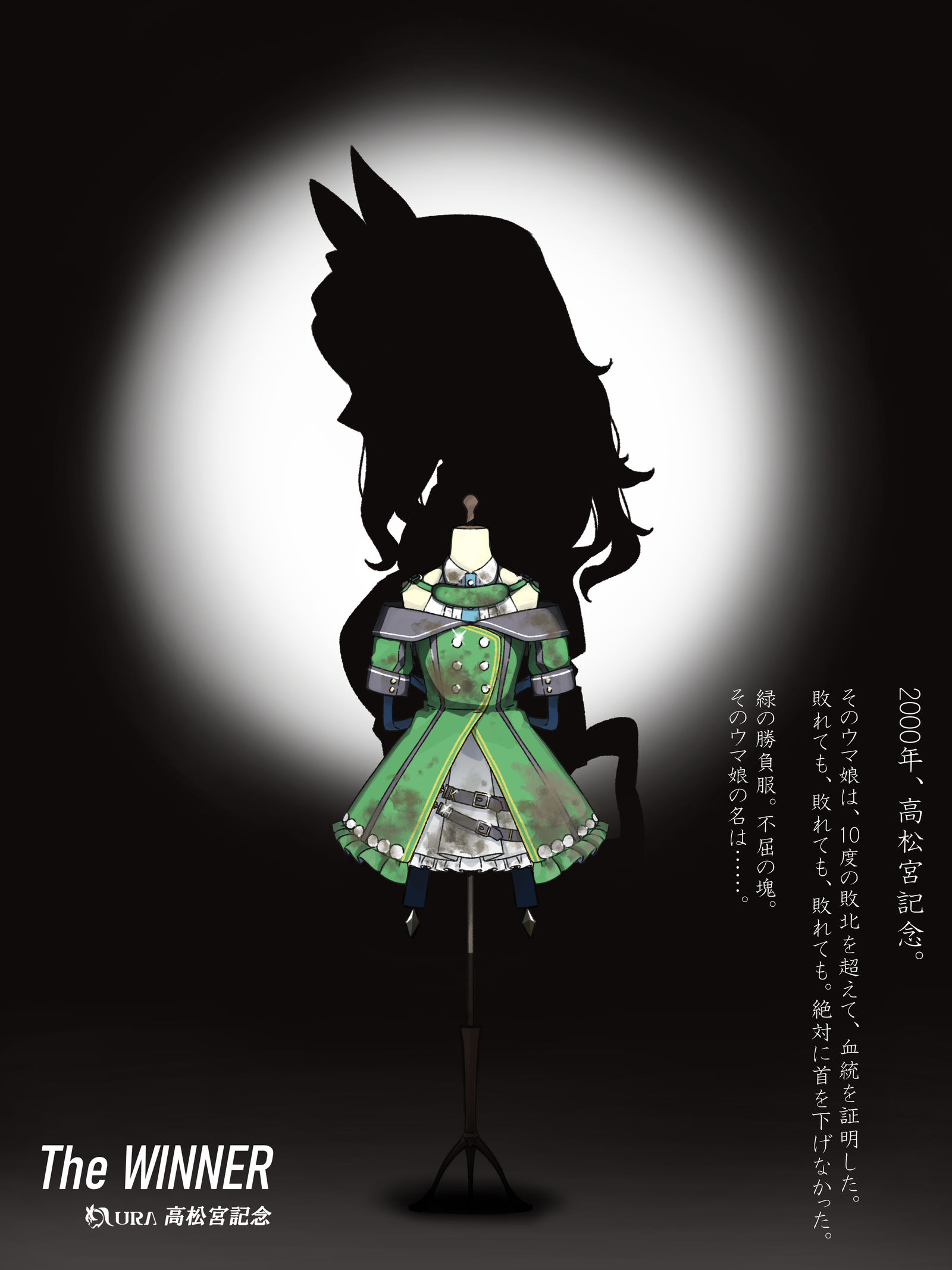 超过10次败北，证明了血统。