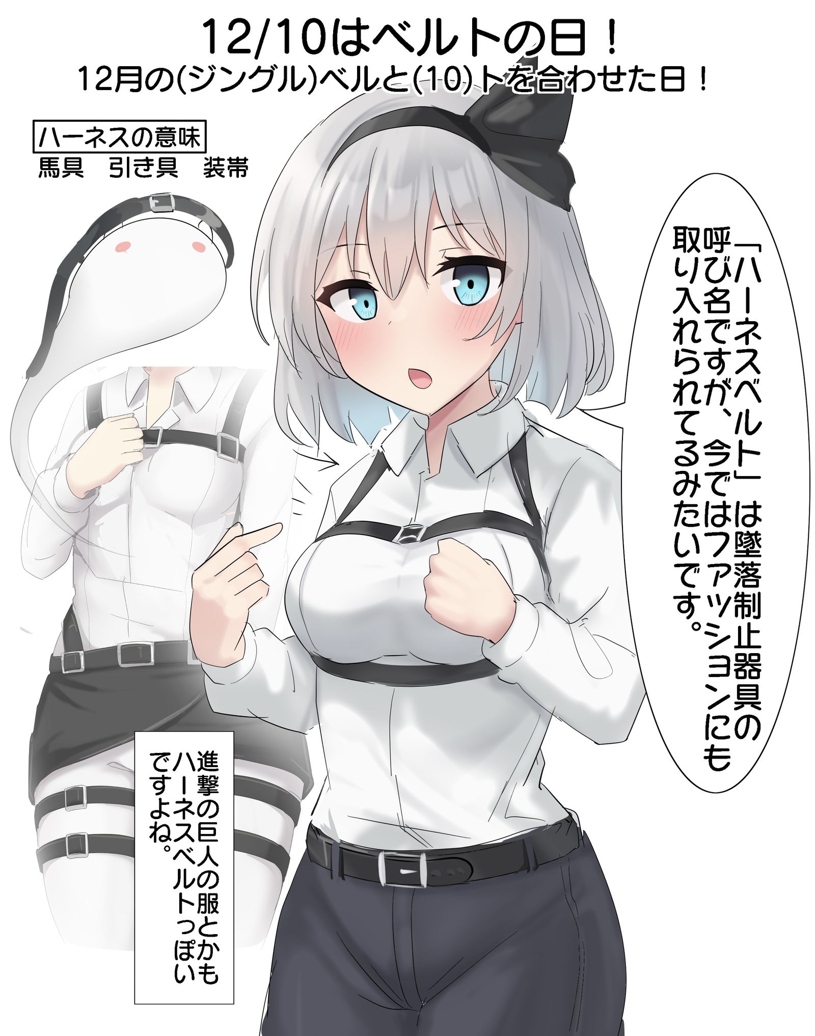 12/10是腰带日！插画图片壁纸