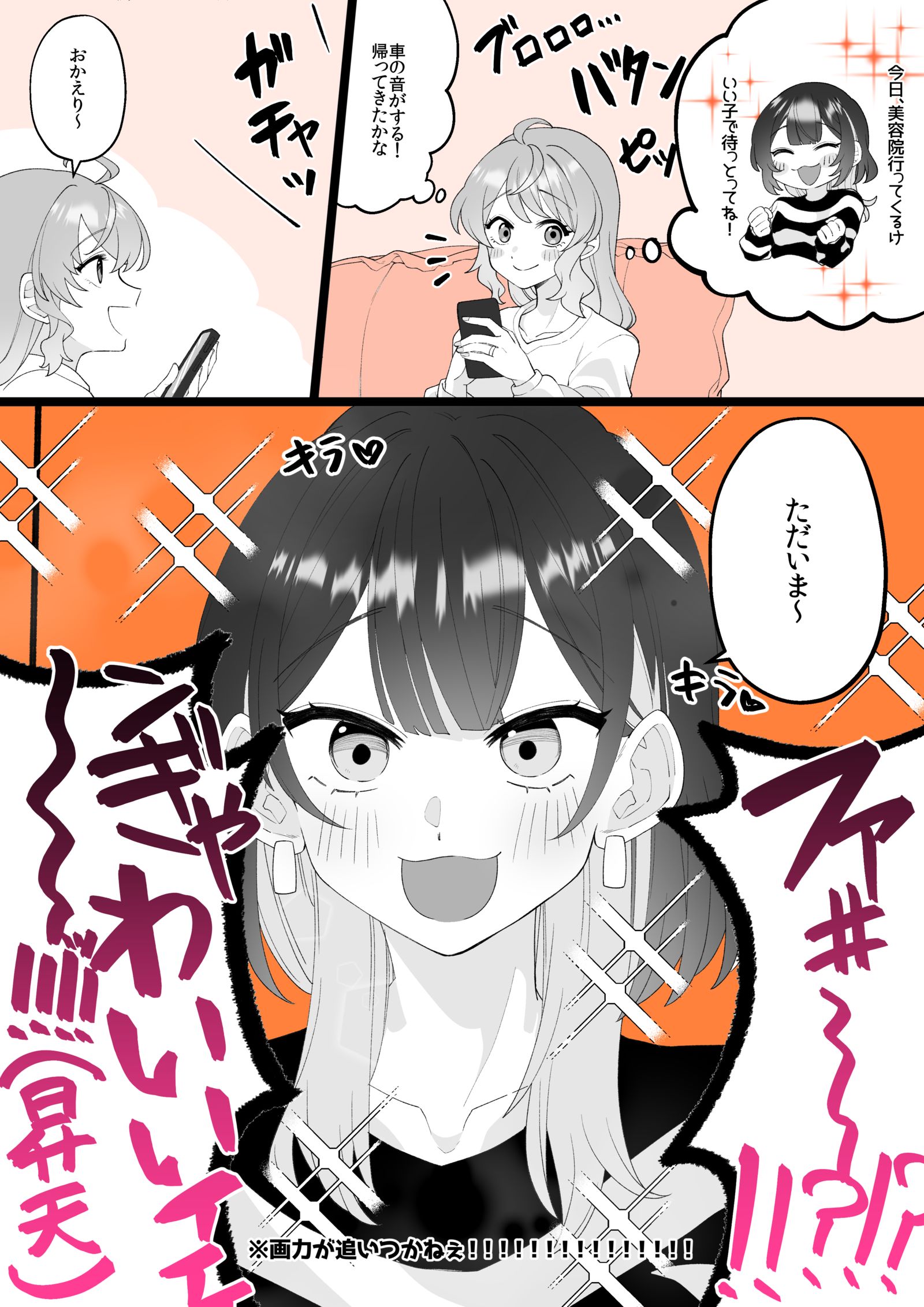 【小春与凑】战斗力5亿