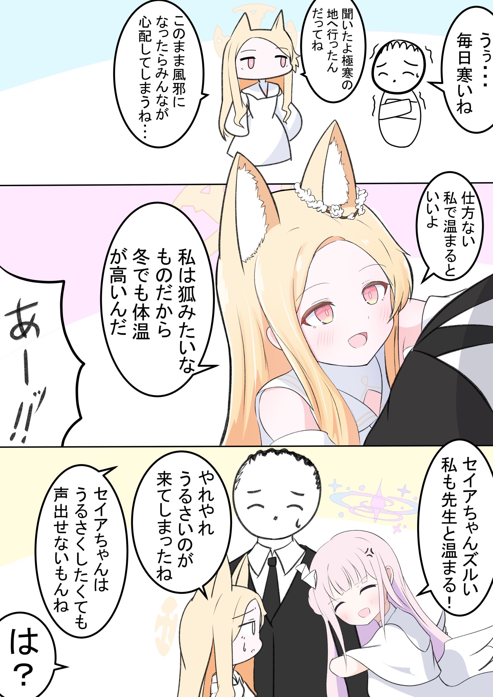 用锡亚温暖！