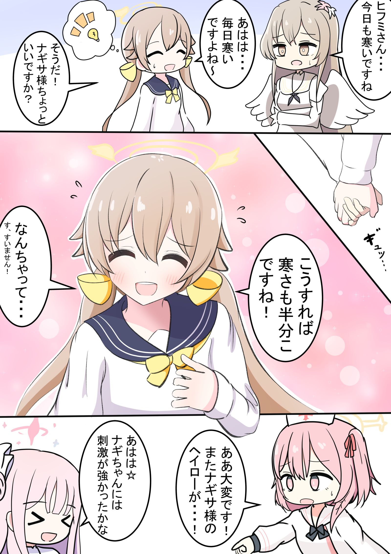温柔的鳗鱼