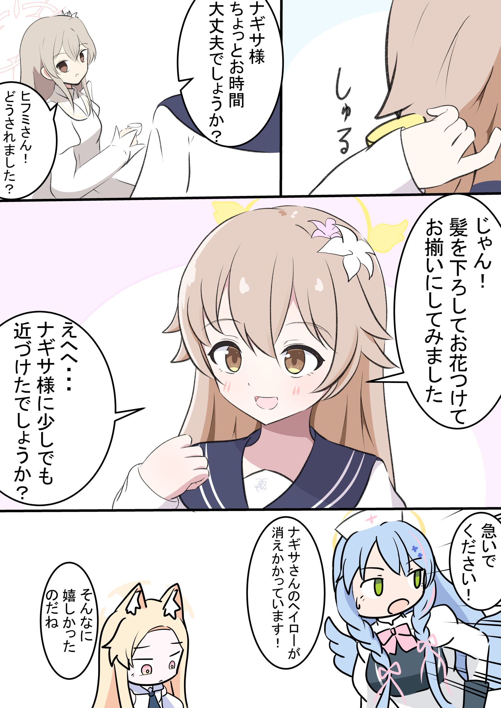 鳗鱼和鱼翅