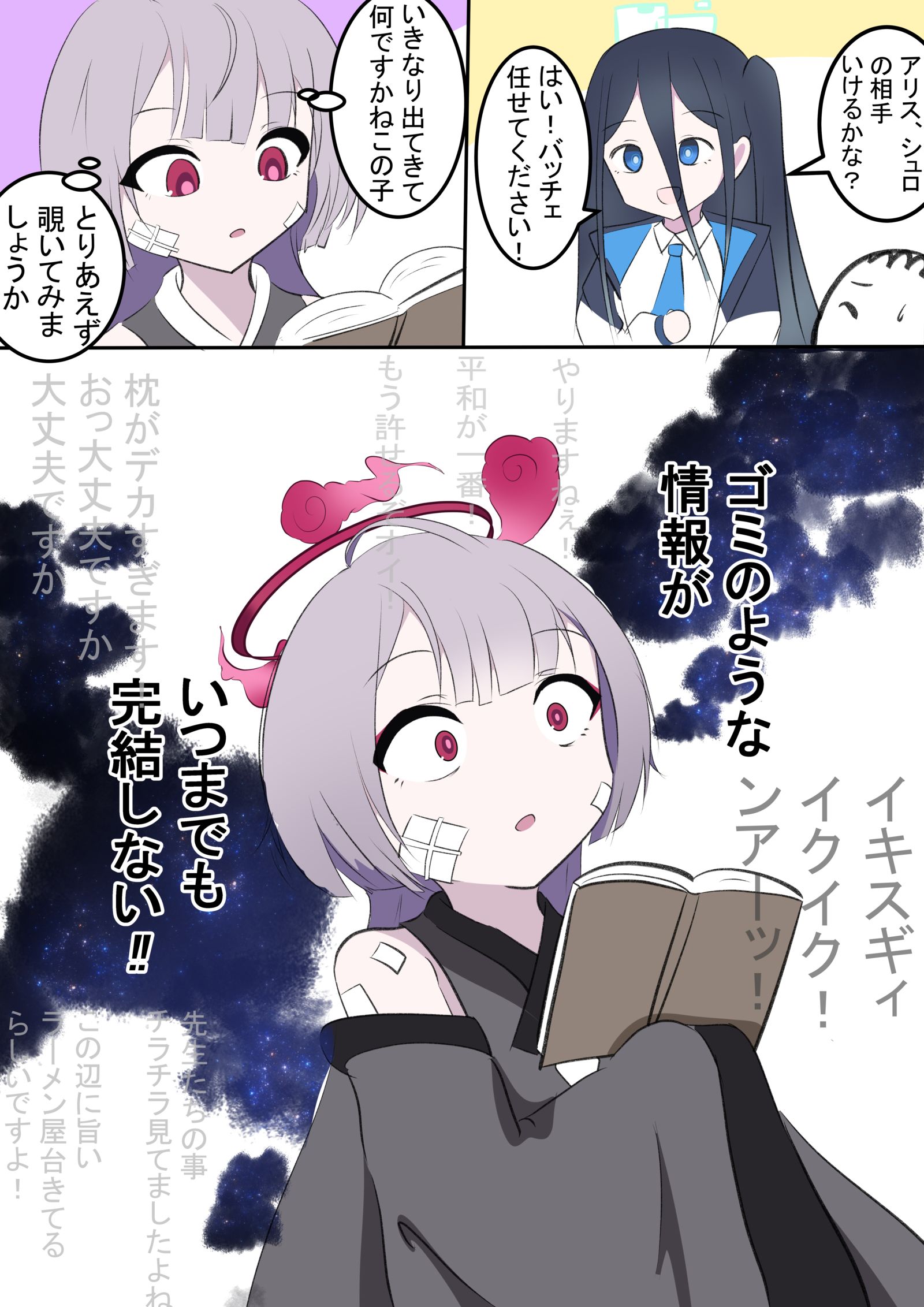 施乐VS爱丽丝插画图片壁纸